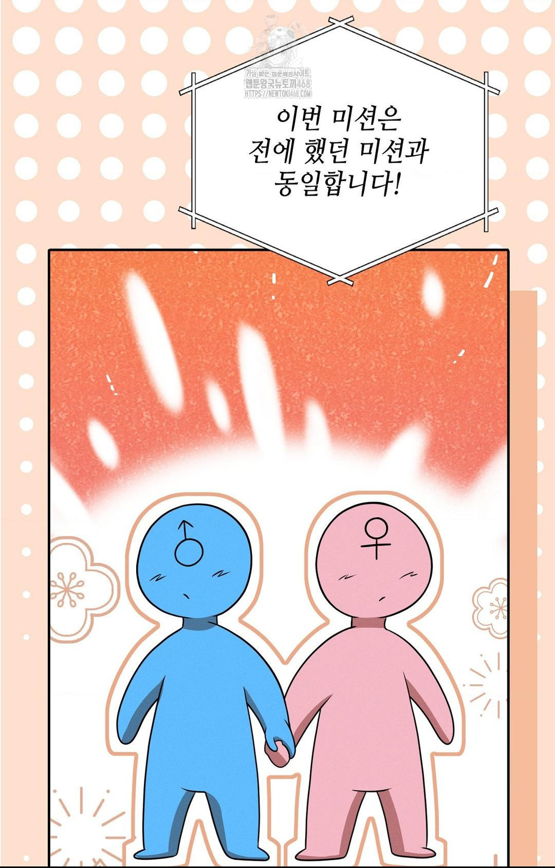 Boyfriend Girlfriend Game Raw - Chapter 13 Page 30