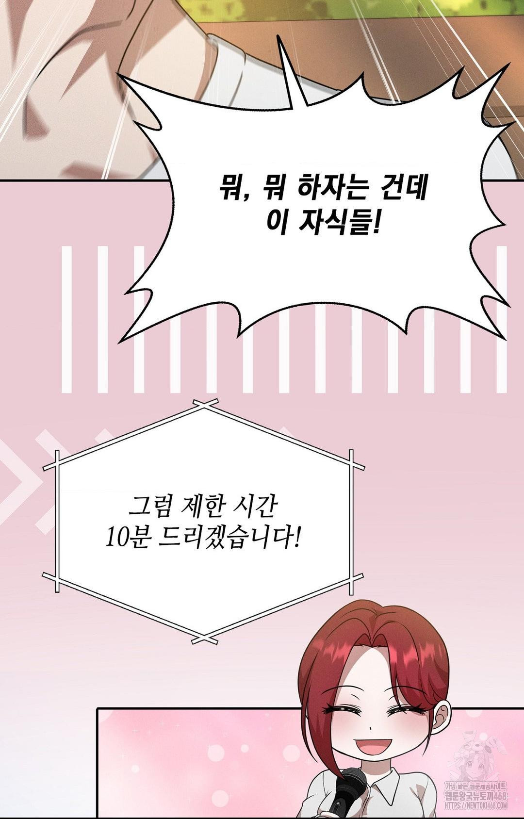 Boyfriend Girlfriend Game Raw - Chapter 13 Page 35