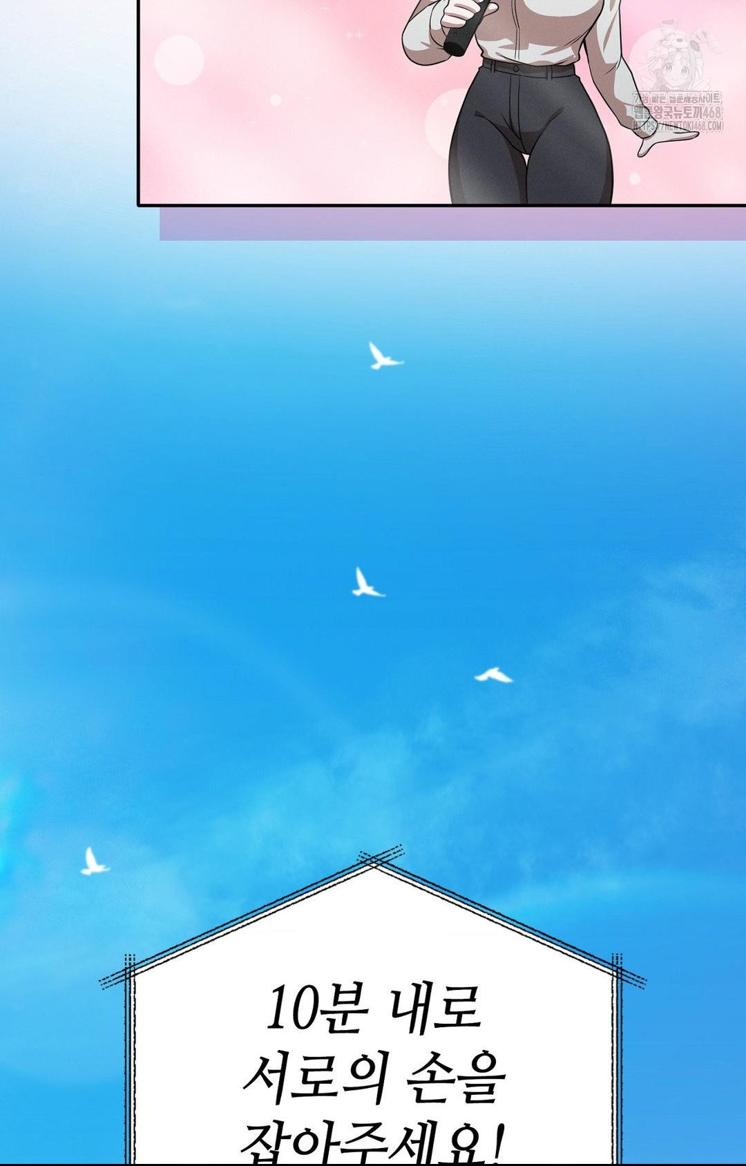 Boyfriend Girlfriend Game Raw - Chapter 13 Page 36