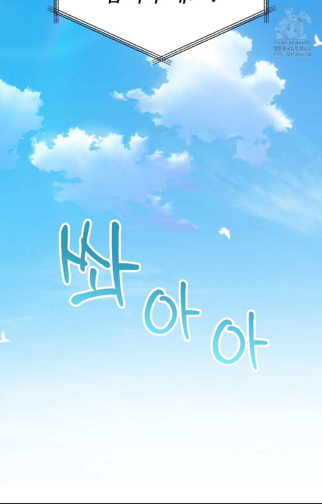 Boyfriend Girlfriend Game Raw - Chapter 13 Page 37