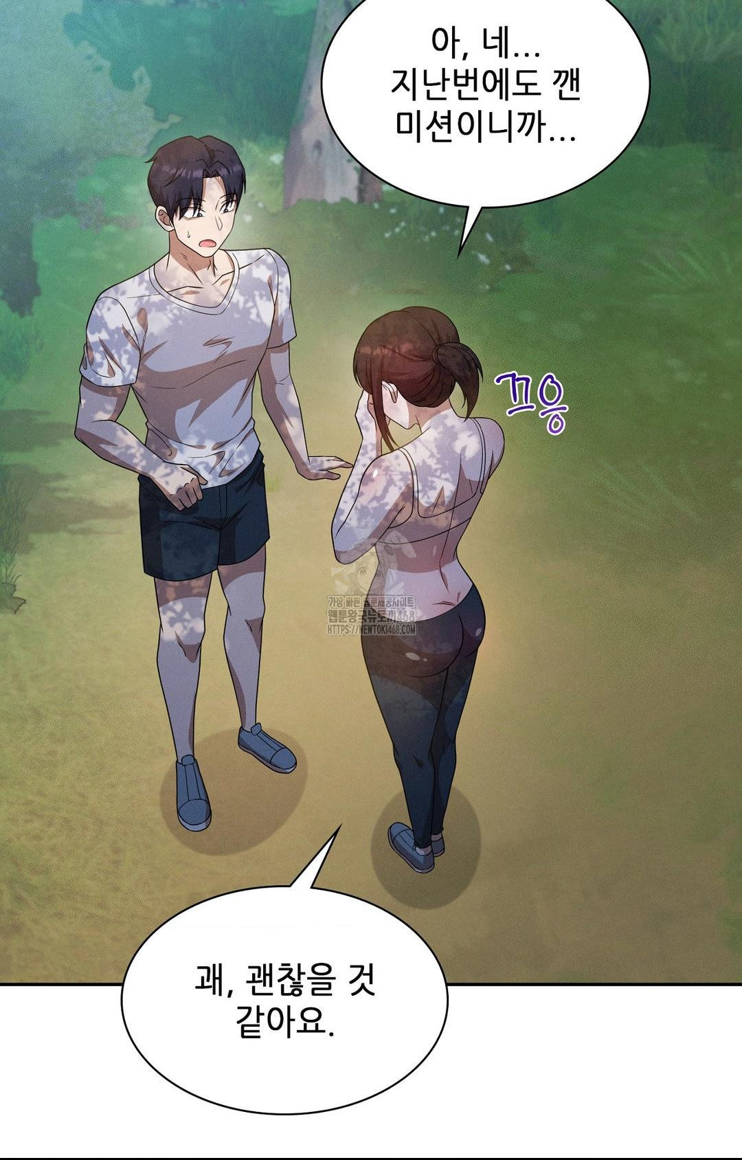 Boyfriend Girlfriend Game Raw - Chapter 13 Page 39