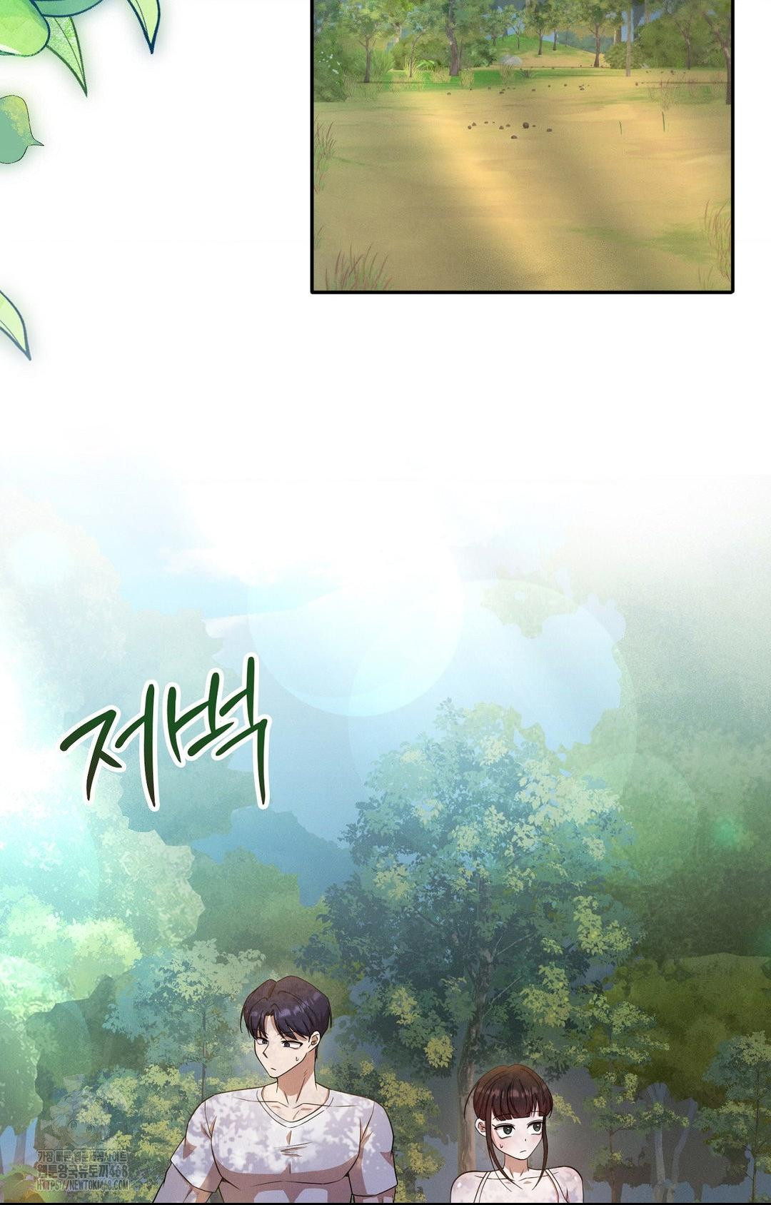 Boyfriend Girlfriend Game Raw - Chapter 13 Page 4