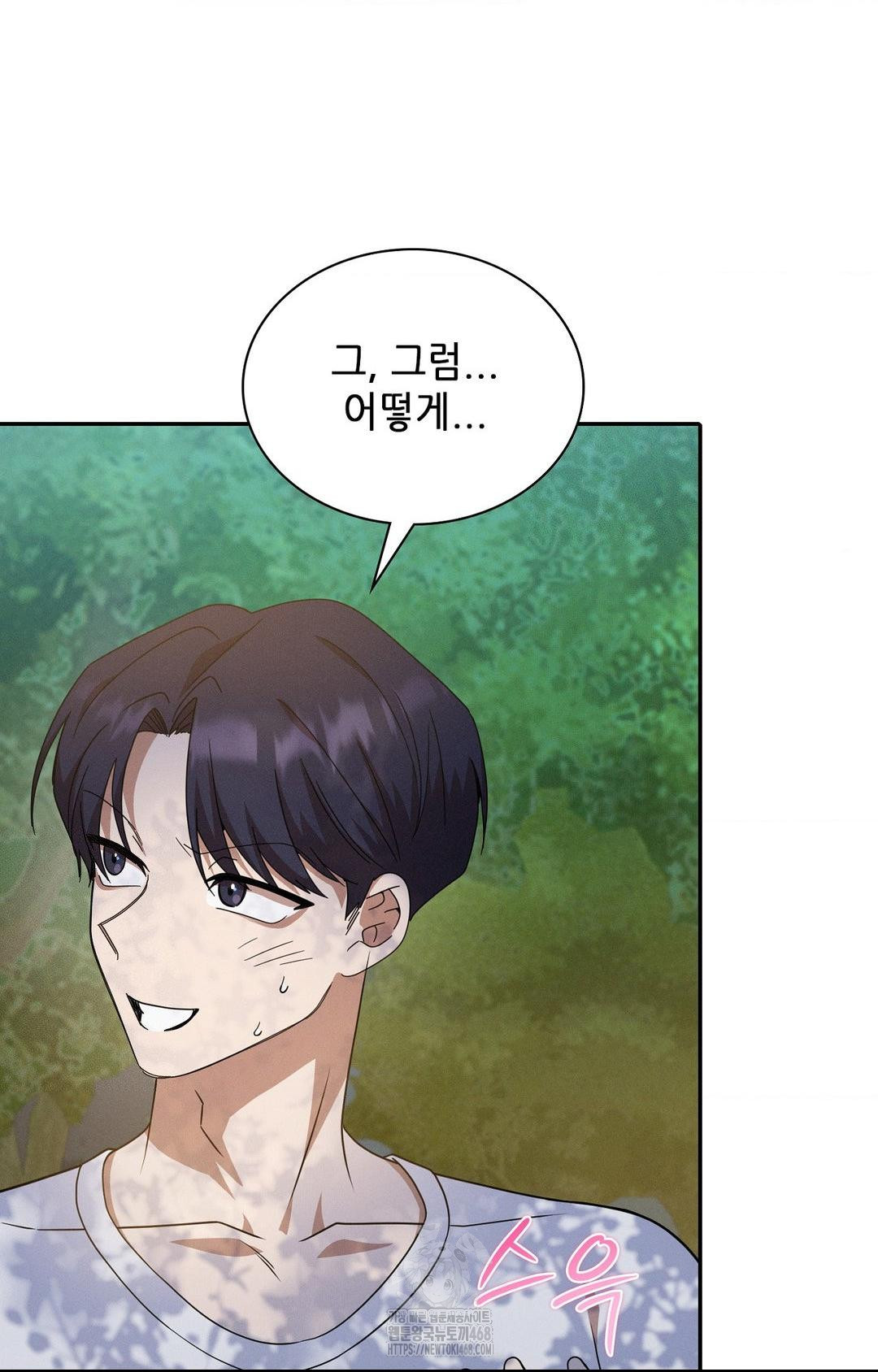 Boyfriend Girlfriend Game Raw - Chapter 13 Page 40