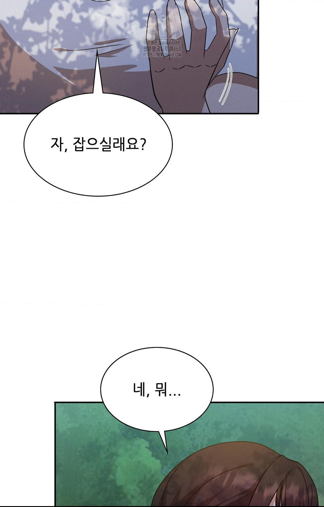 Boyfriend Girlfriend Game Raw - Chapter 13 Page 41