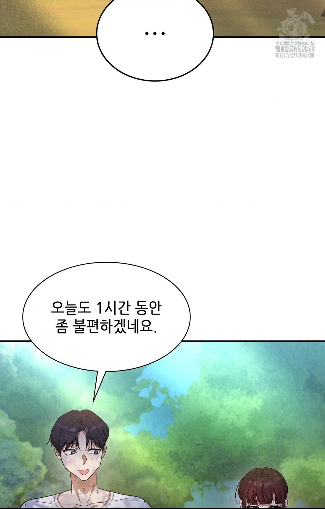 Boyfriend Girlfriend Game Raw - Chapter 13 Page 44