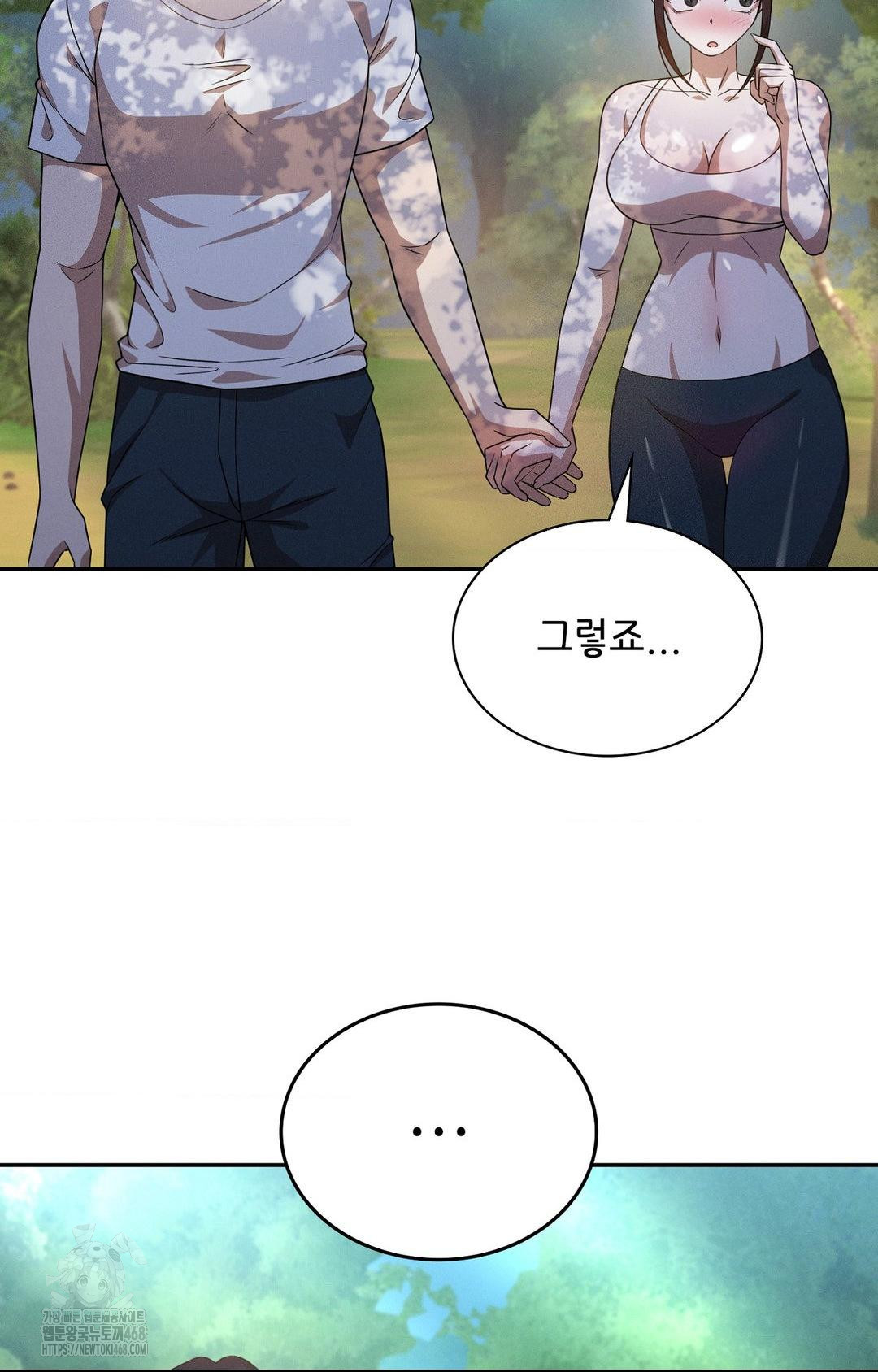 Boyfriend Girlfriend Game Raw - Chapter 13 Page 45