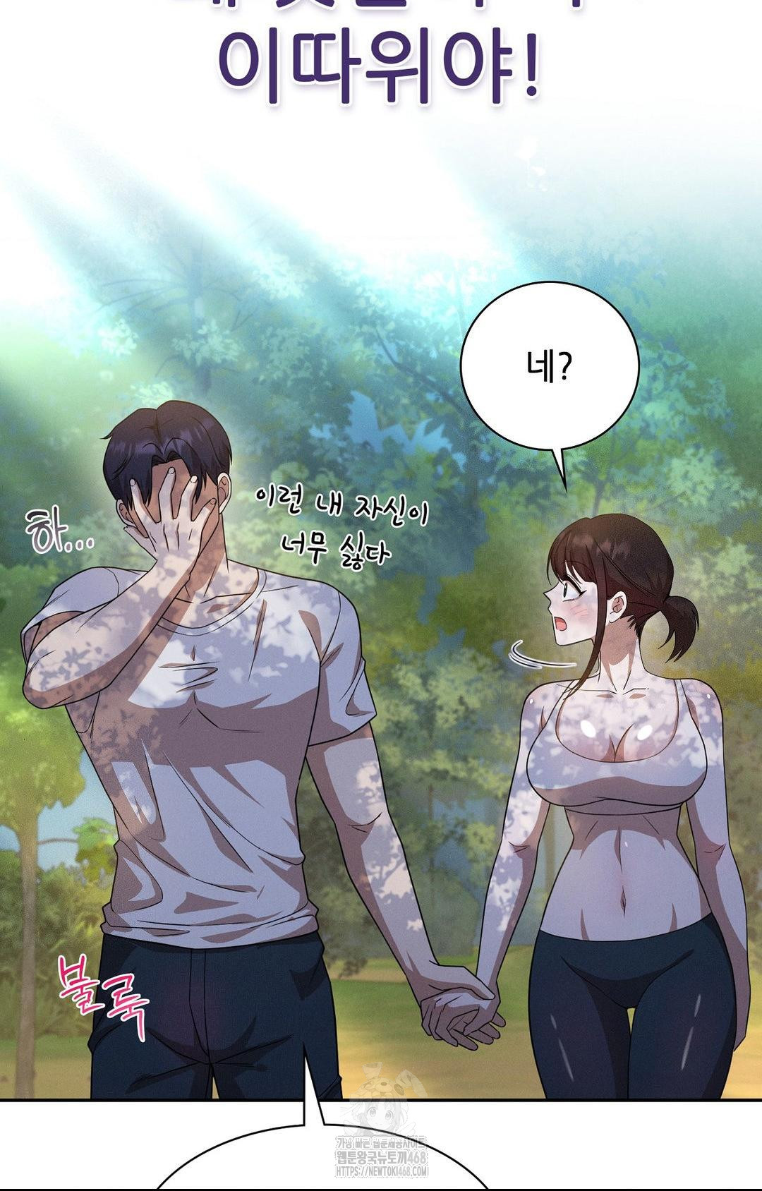 Boyfriend Girlfriend Game Raw - Chapter 13 Page 49