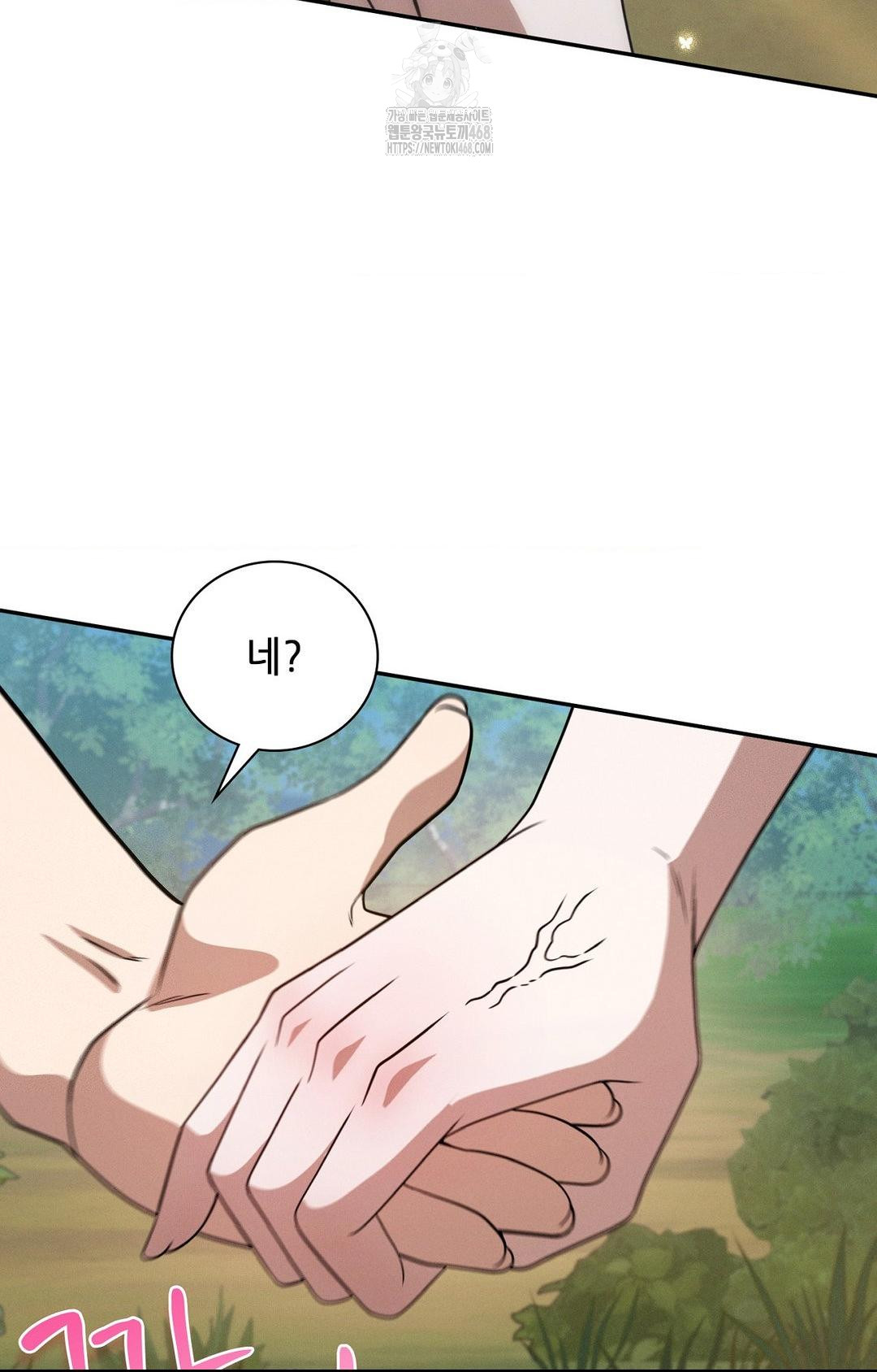 Boyfriend Girlfriend Game Raw - Chapter 13 Page 57