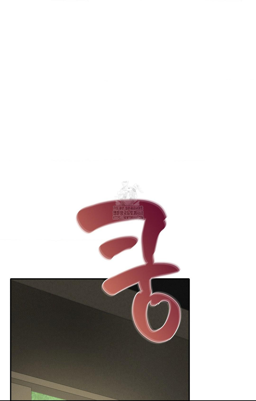 Boyfriend Girlfriend Game Raw - Chapter 13 Page 60