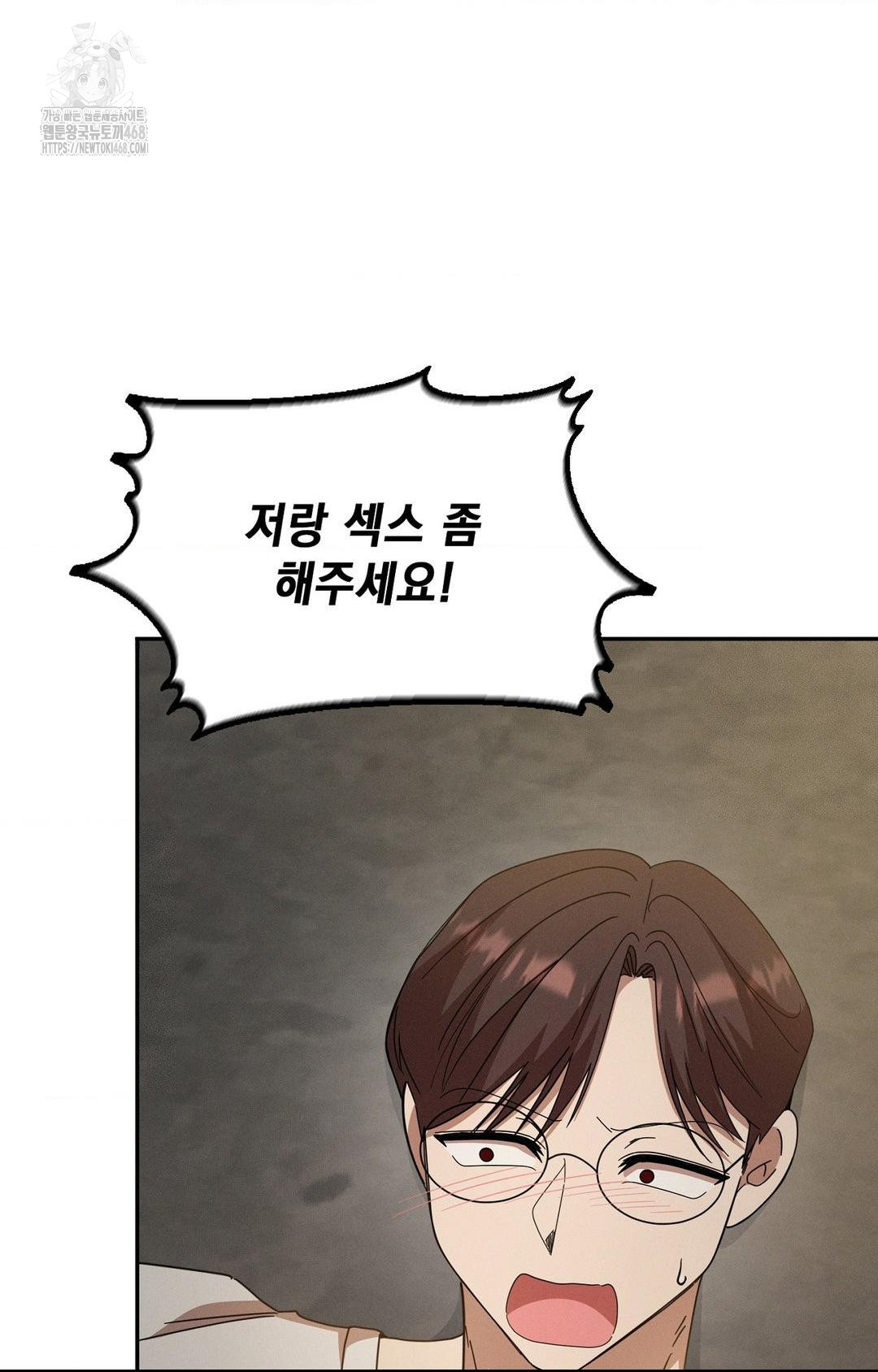 Boyfriend Girlfriend Game Raw - Chapter 13 Page 64