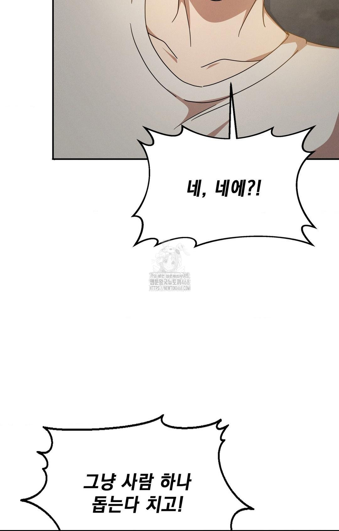 Boyfriend Girlfriend Game Raw - Chapter 13 Page 65