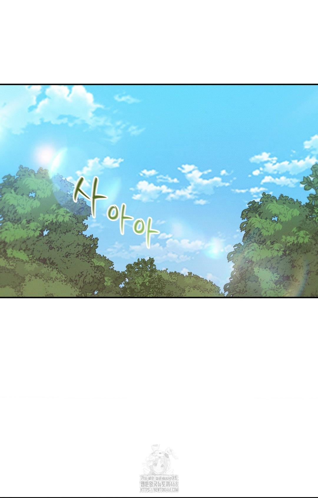 Boyfriend Girlfriend Game Raw - Chapter 13 Page 68