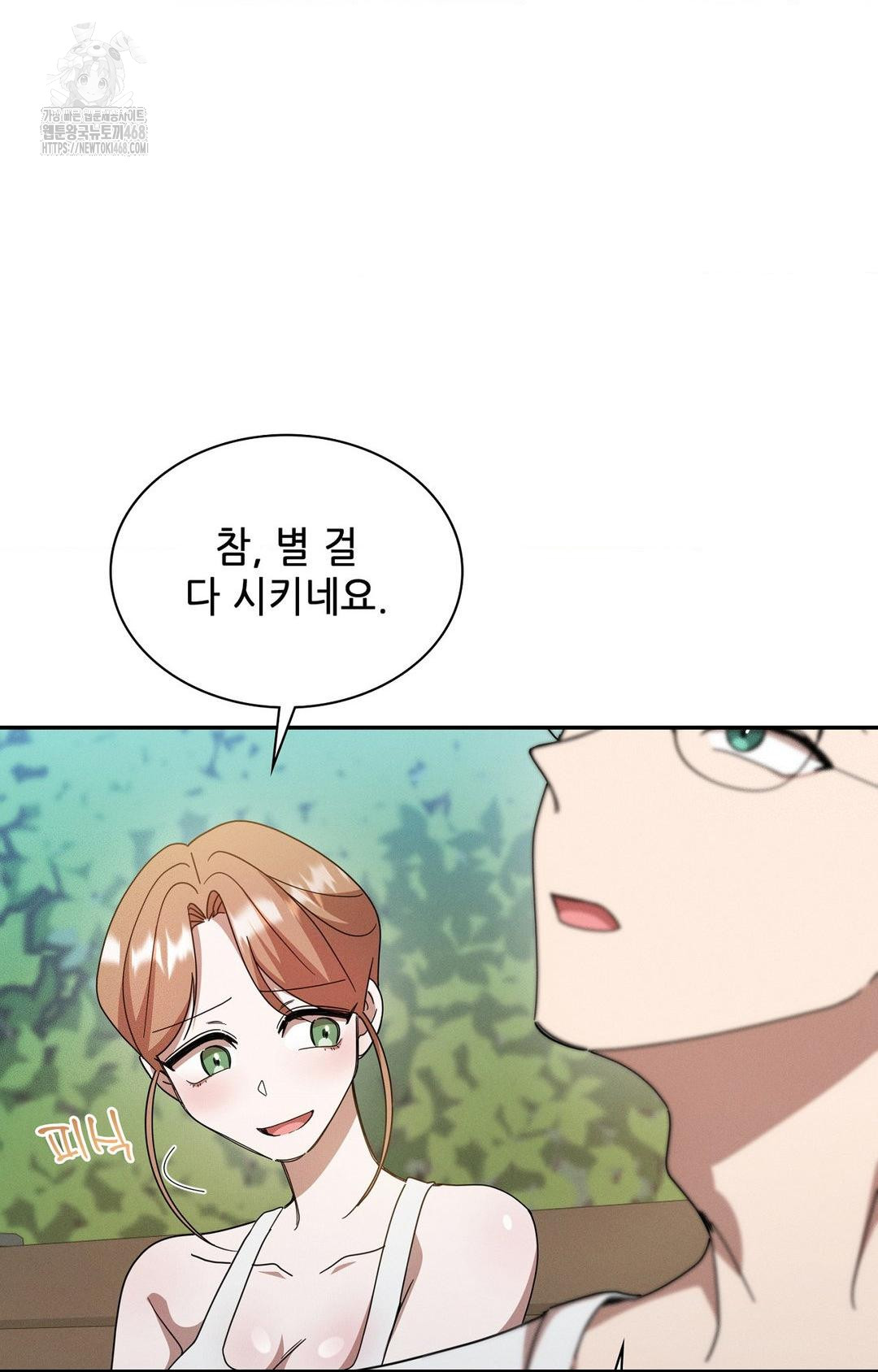 Boyfriend Girlfriend Game Raw - Chapter 13 Page 70