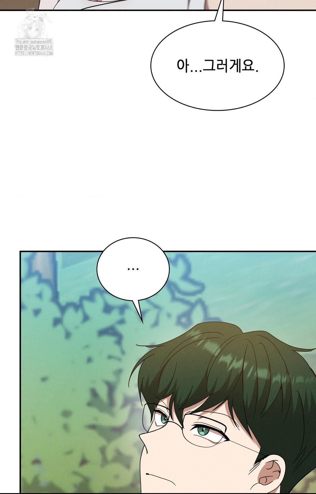 Boyfriend Girlfriend Game Raw - Chapter 13 Page 71