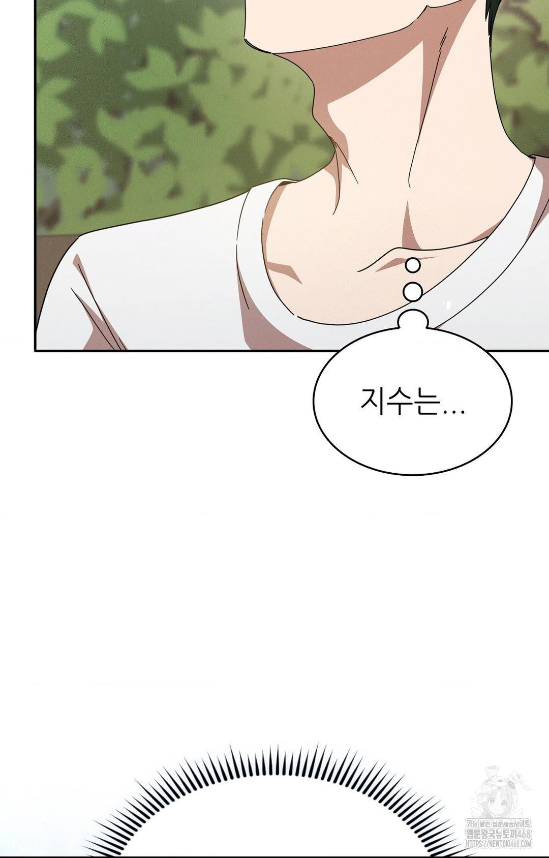 Boyfriend Girlfriend Game Raw - Chapter 13 Page 72