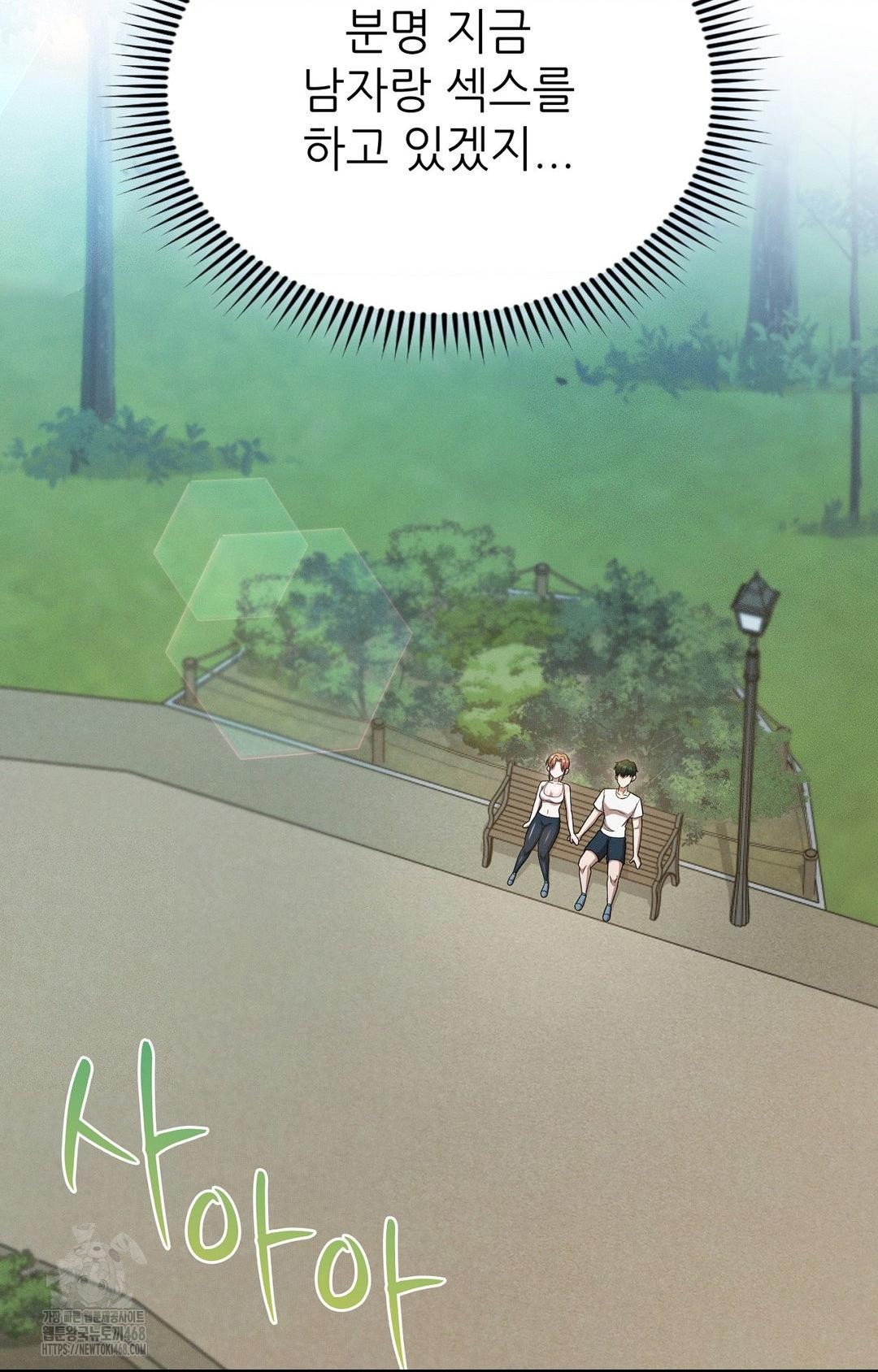 Boyfriend Girlfriend Game Raw - Chapter 13 Page 73