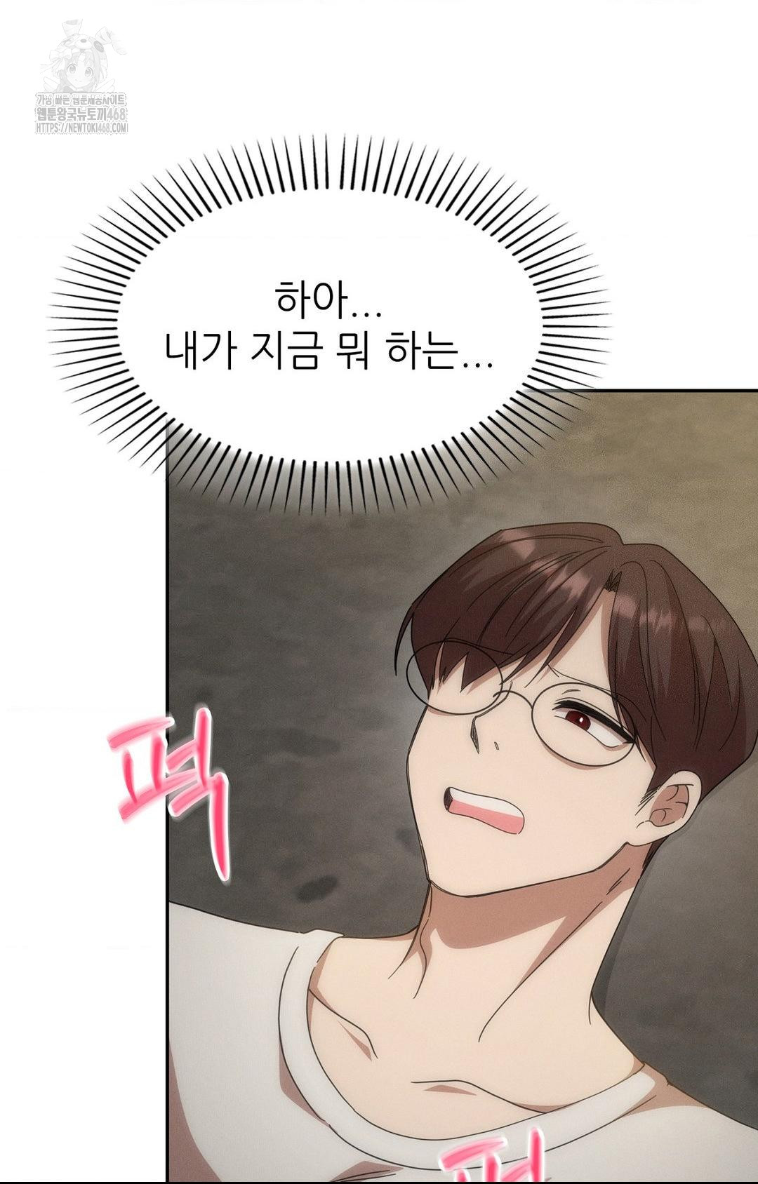 Boyfriend Girlfriend Game Raw - Chapter 13 Page 79