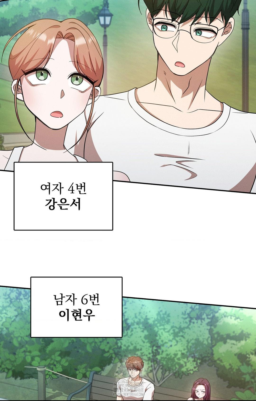 Boyfriend Girlfriend Game Raw - Chapter 13 Page 9