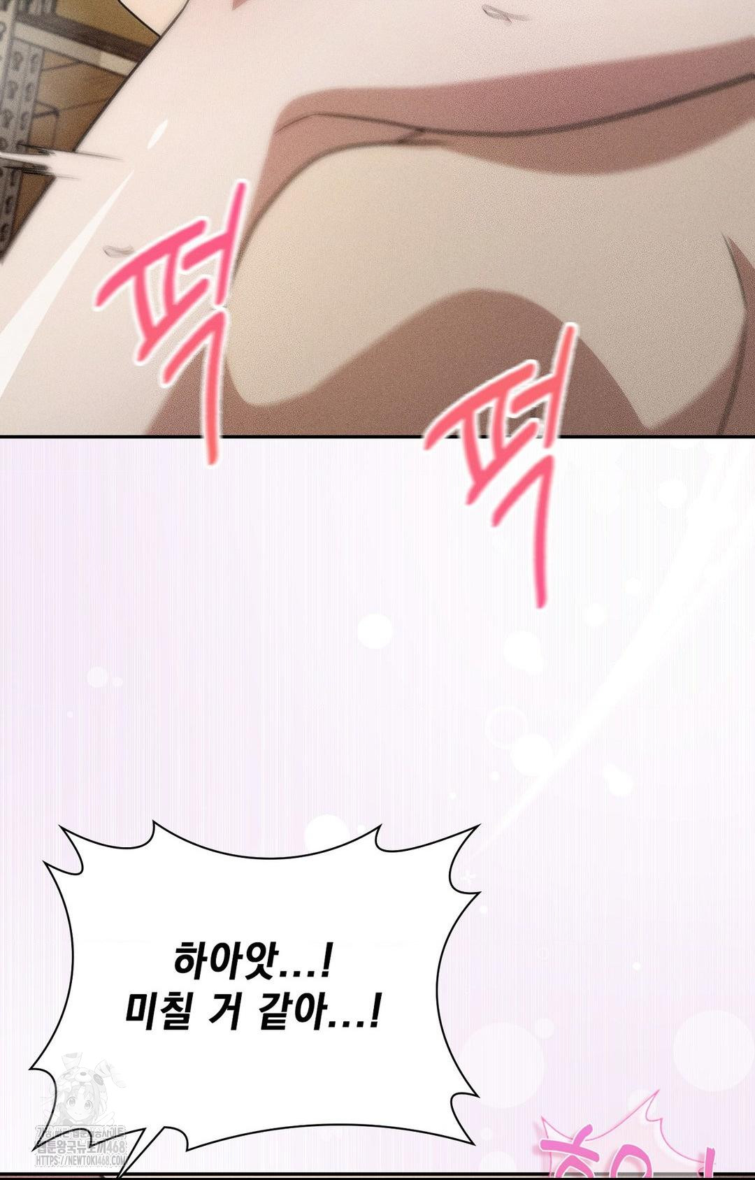 Boyfriend Girlfriend Game Raw - Chapter 14 Page 19