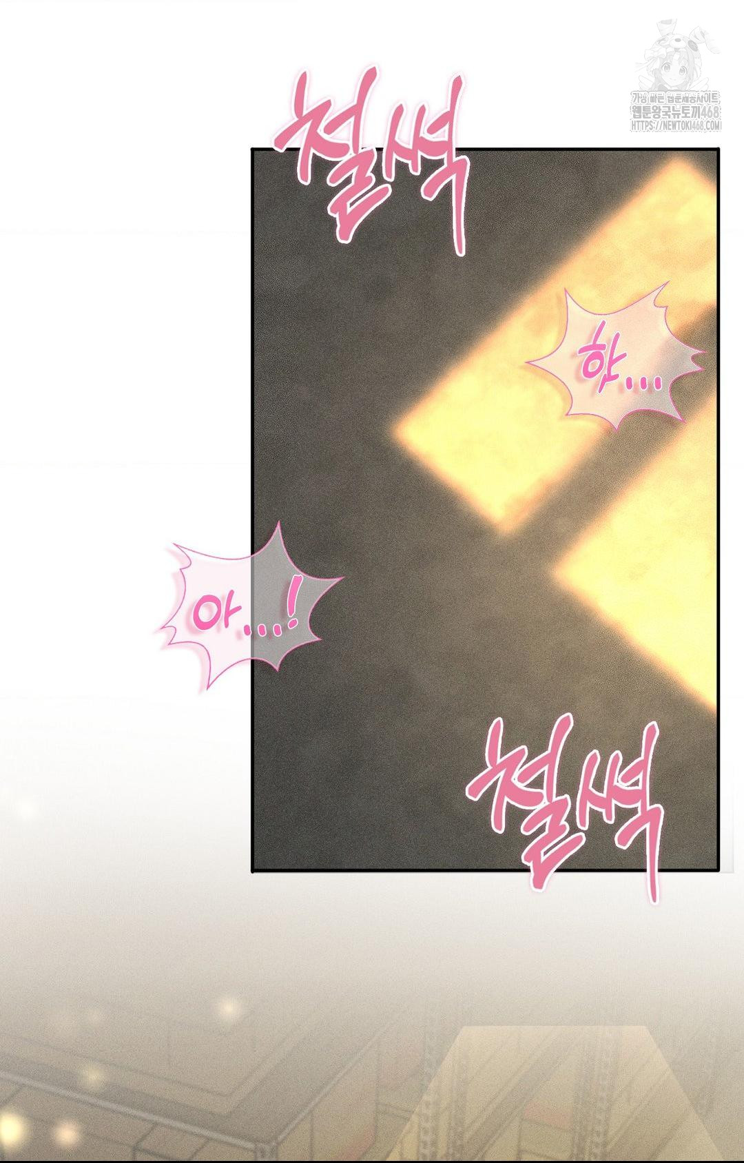 Boyfriend Girlfriend Game Raw - Chapter 14 Page 2