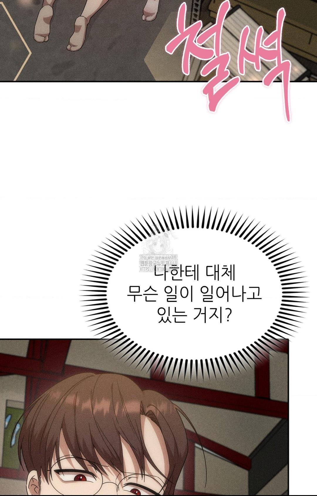 Boyfriend Girlfriend Game Raw - Chapter 14 Page 4