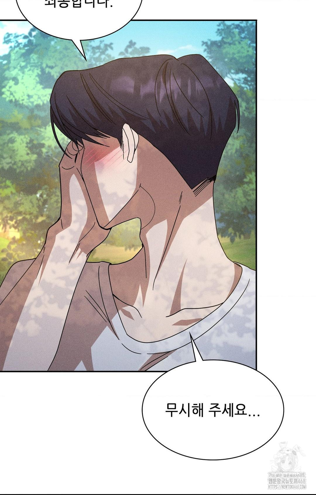 Boyfriend Girlfriend Game Raw - Chapter 14 Page 50