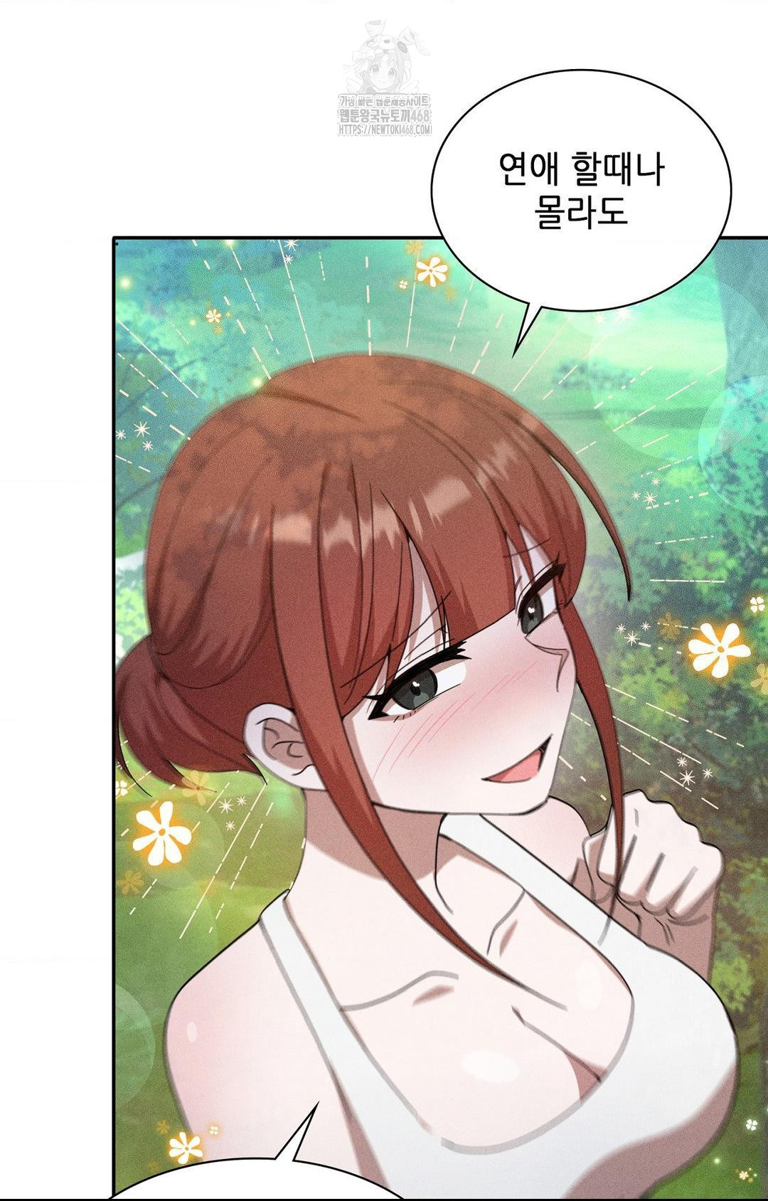 Boyfriend Girlfriend Game Raw - Chapter 14 Page 55