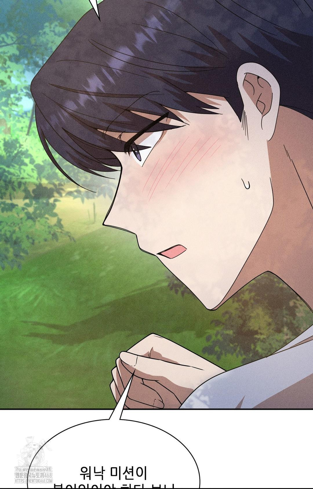 Boyfriend Girlfriend Game Raw - Chapter 14 Page 59