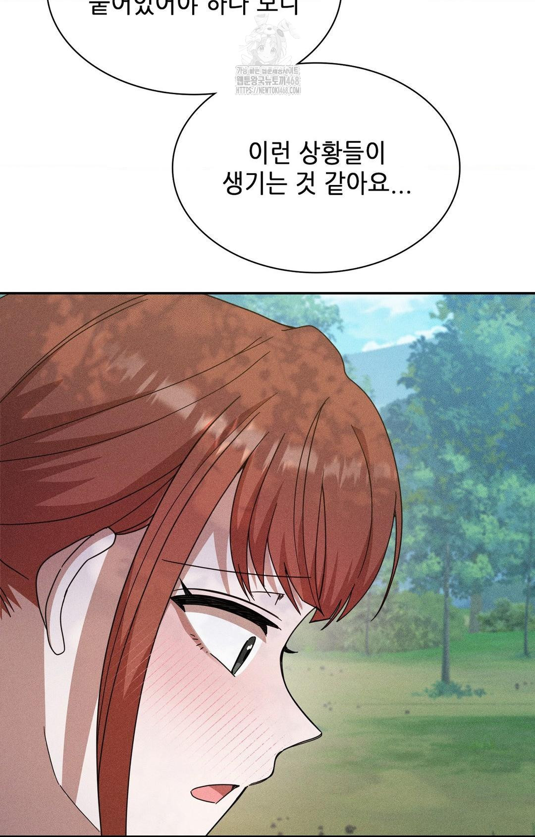 Boyfriend Girlfriend Game Raw - Chapter 14 Page 60