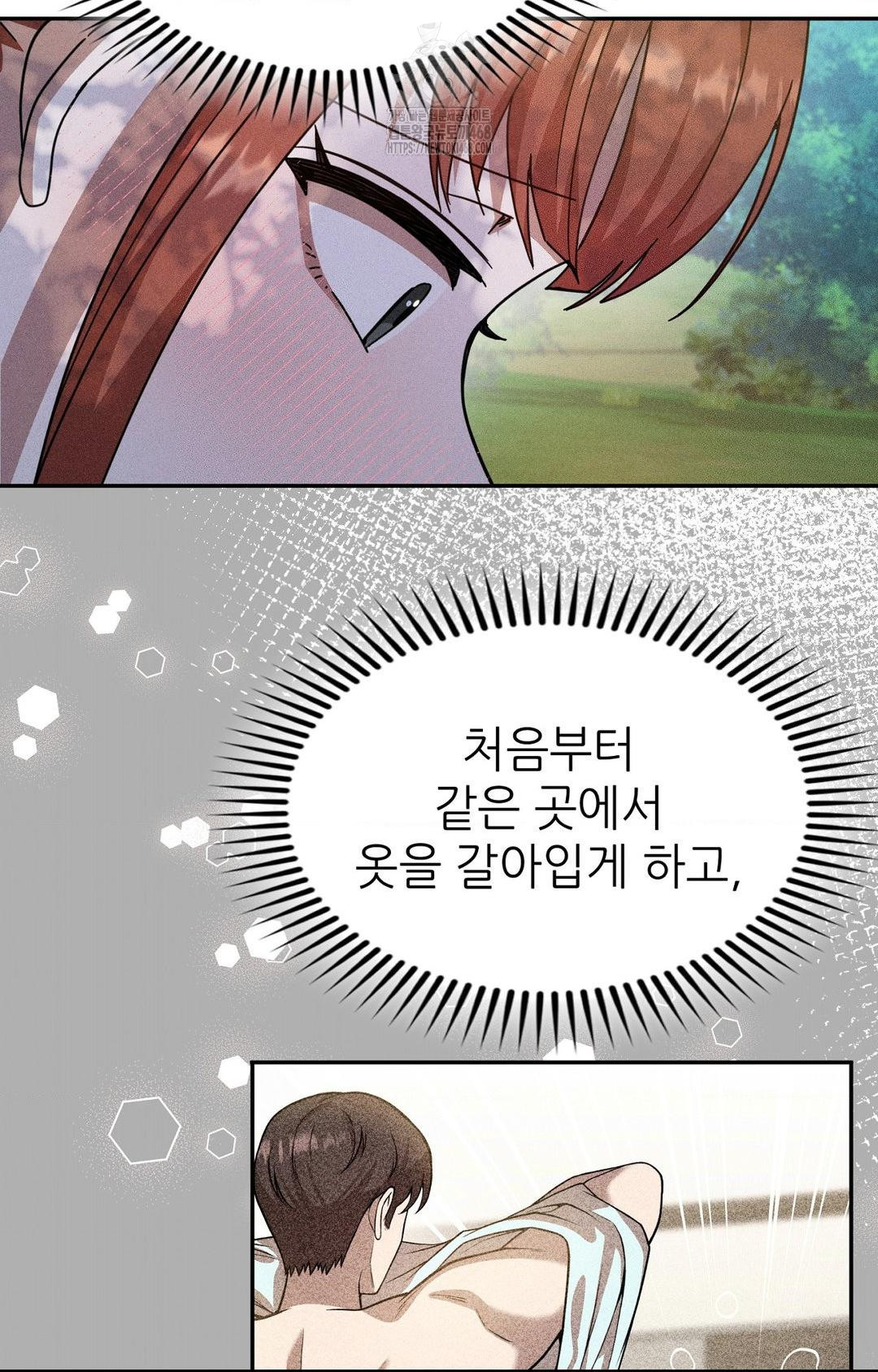 Boyfriend Girlfriend Game Raw - Chapter 14 Page 62