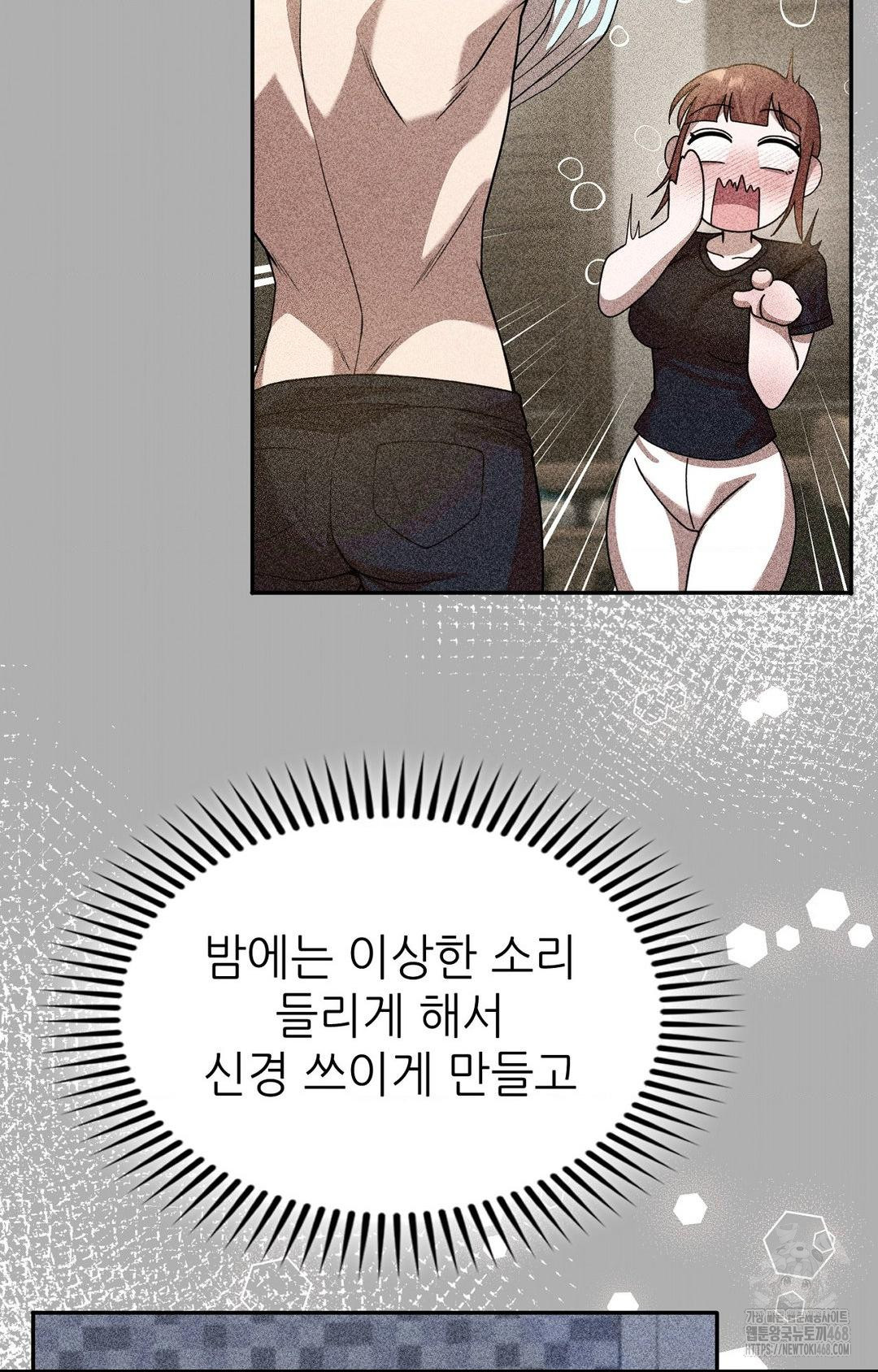 Boyfriend Girlfriend Game Raw - Chapter 14 Page 63