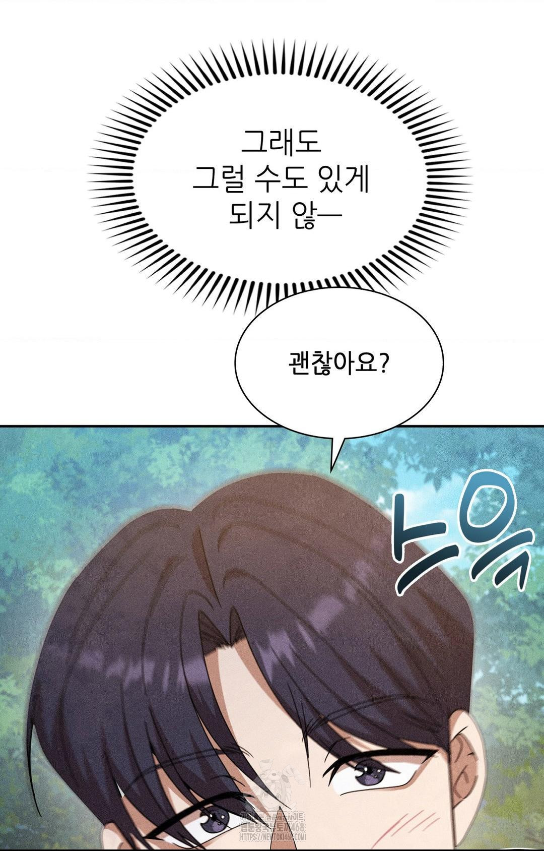 Boyfriend Girlfriend Game Raw - Chapter 14 Page 66