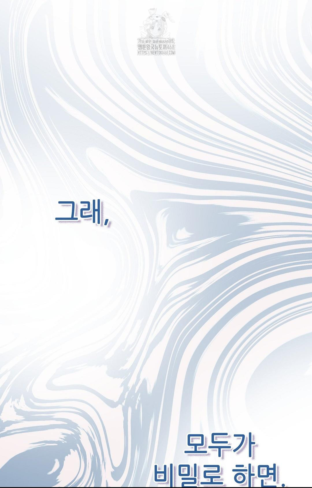 Boyfriend Girlfriend Game Raw - Chapter 14 Page 69