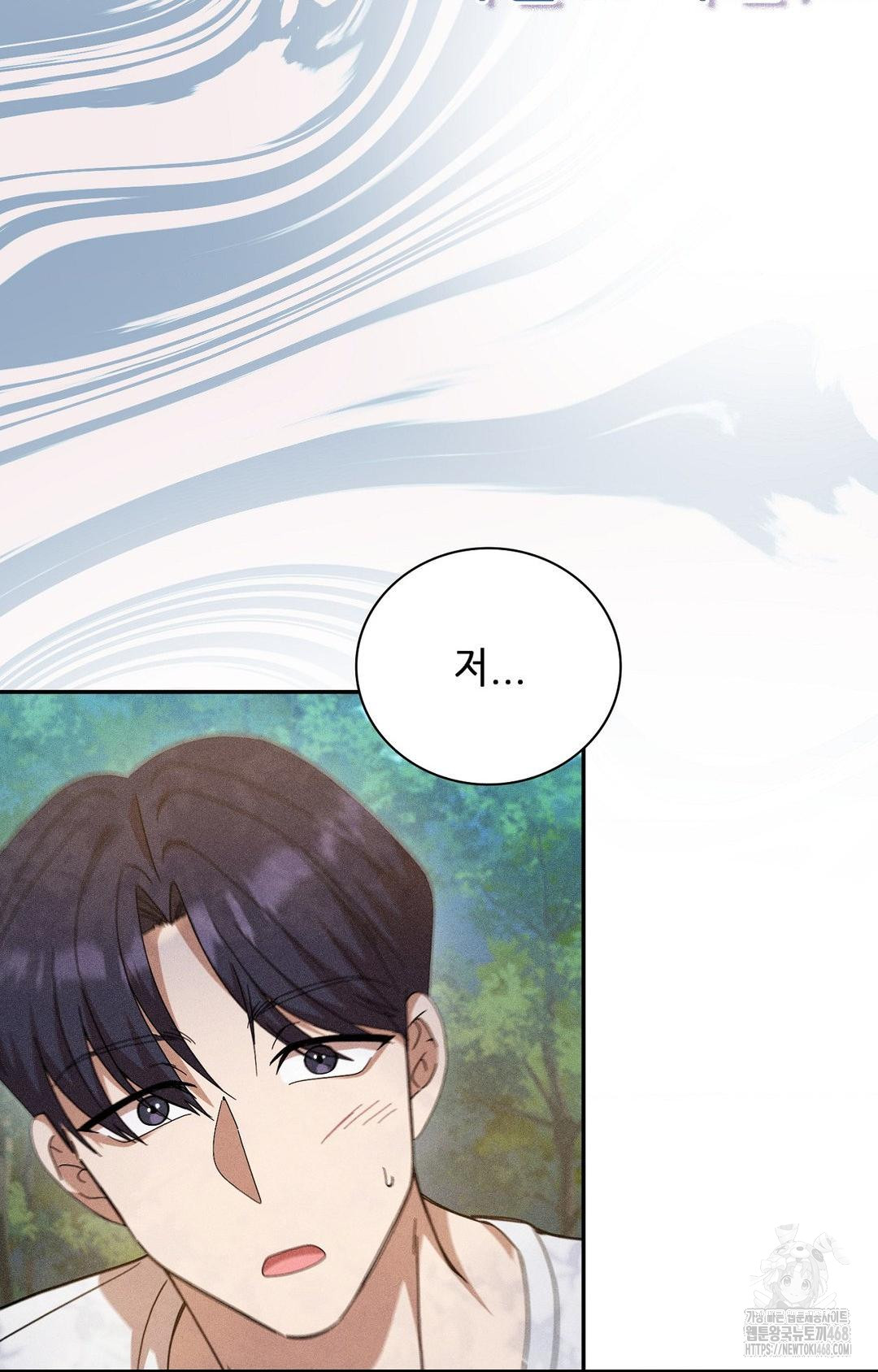 Boyfriend Girlfriend Game Raw - Chapter 14 Page 70