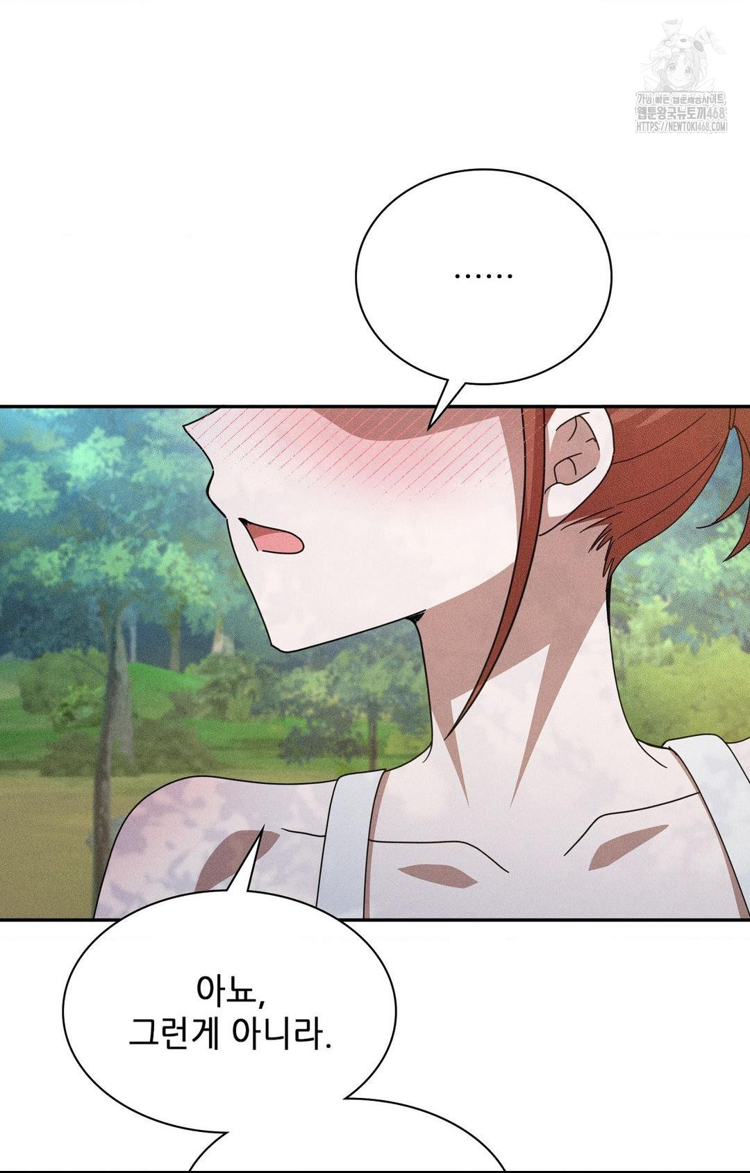 Boyfriend Girlfriend Game Raw - Chapter 14 Page 74