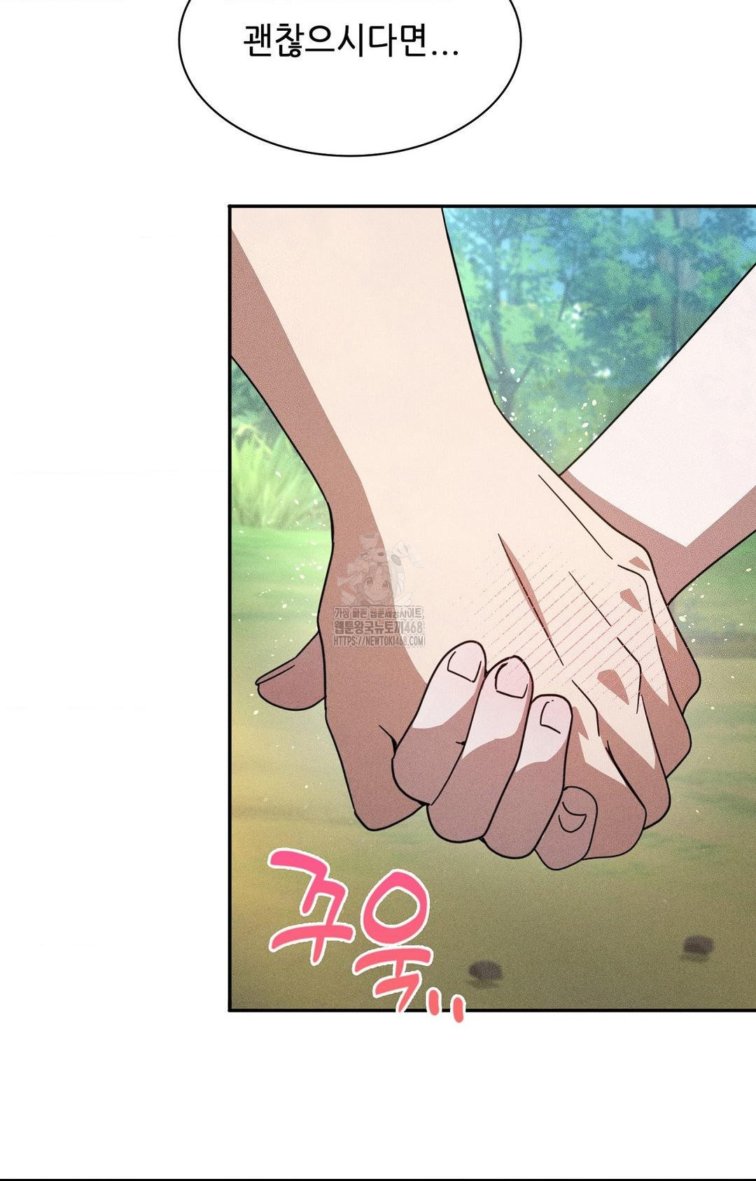 Boyfriend Girlfriend Game Raw - Chapter 14 Page 75