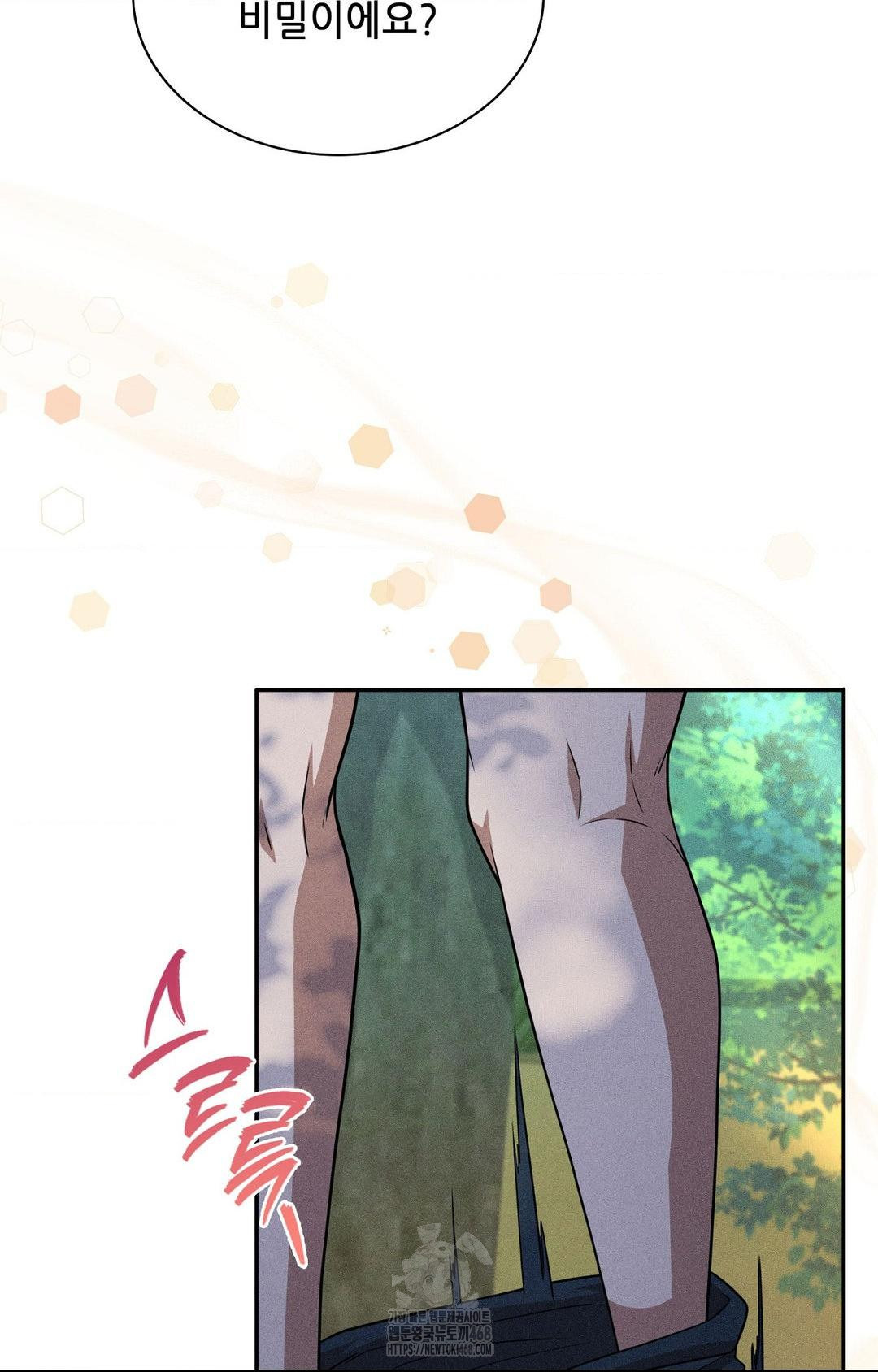 Boyfriend Girlfriend Game Raw - Chapter 14 Page 84