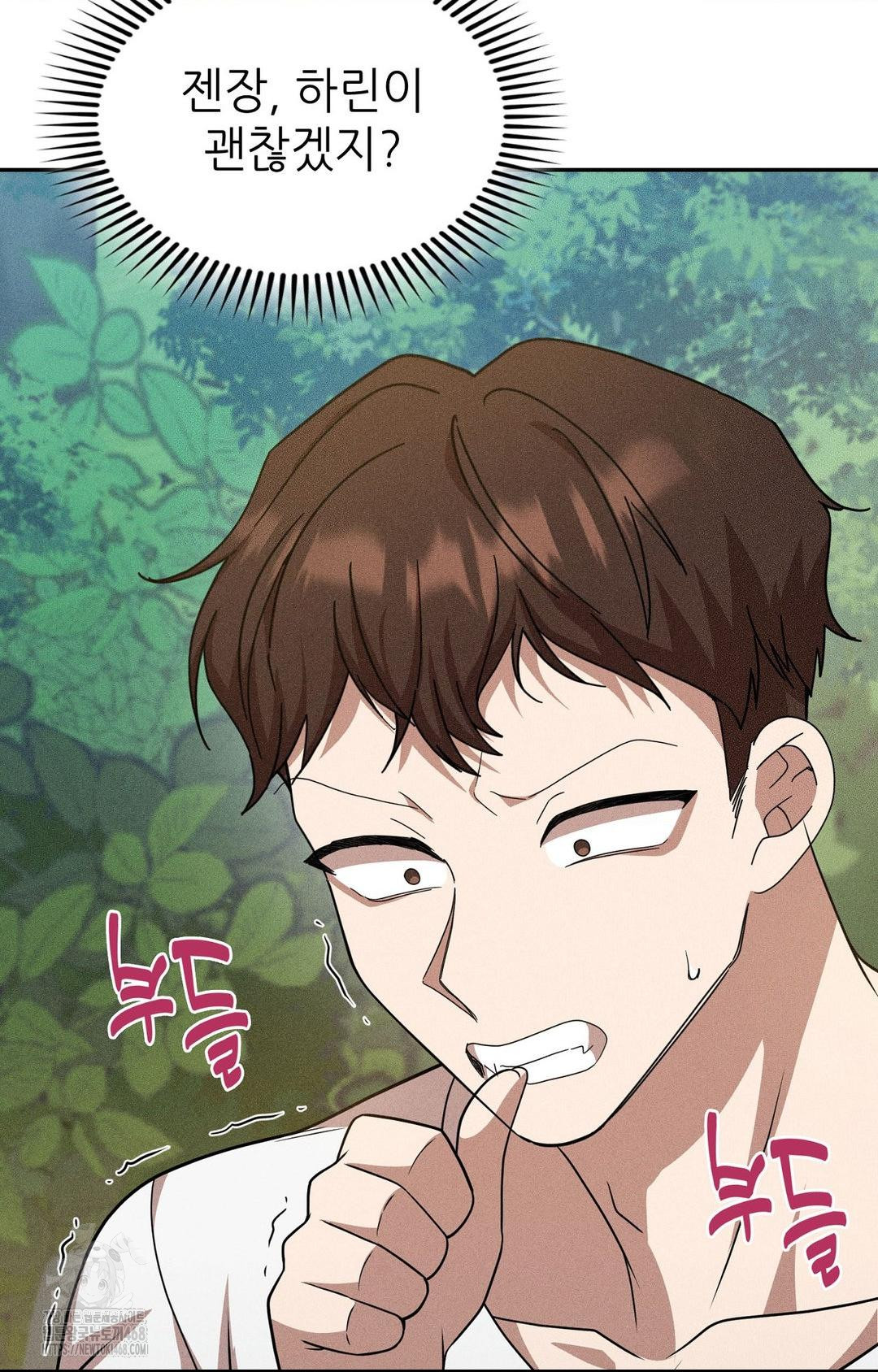 Boyfriend Girlfriend Game Raw - Chapter 14 Page 89