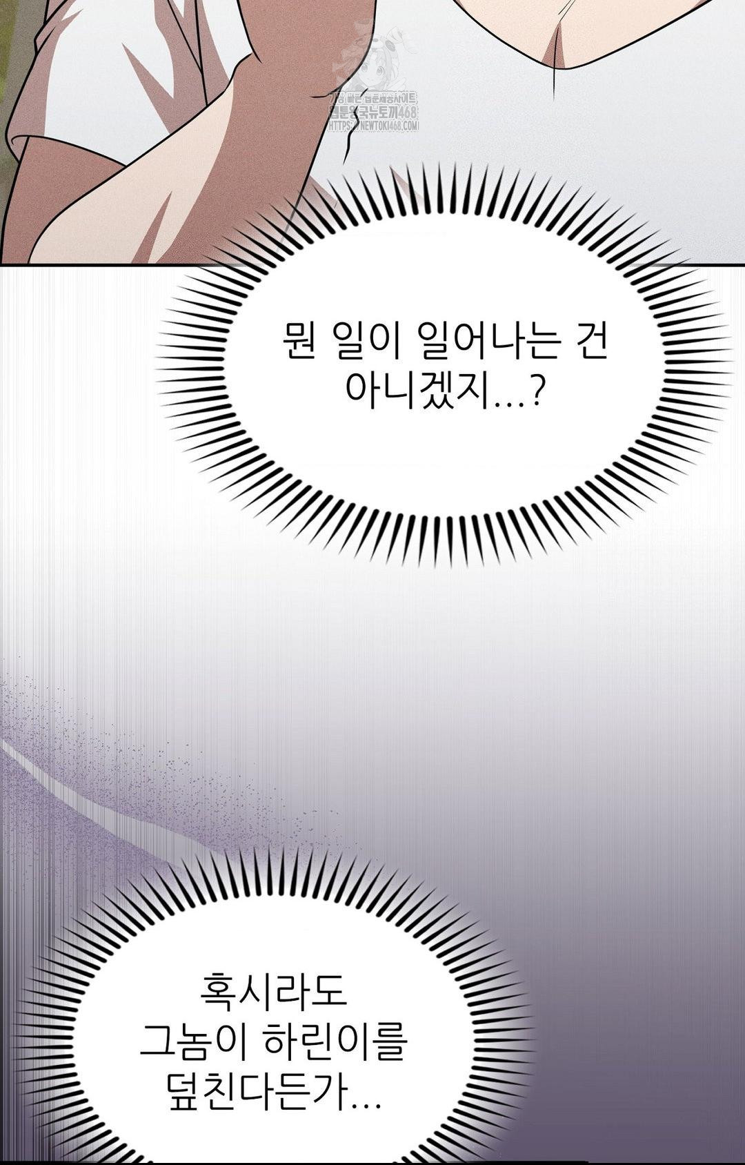 Boyfriend Girlfriend Game Raw - Chapter 14 Page 90