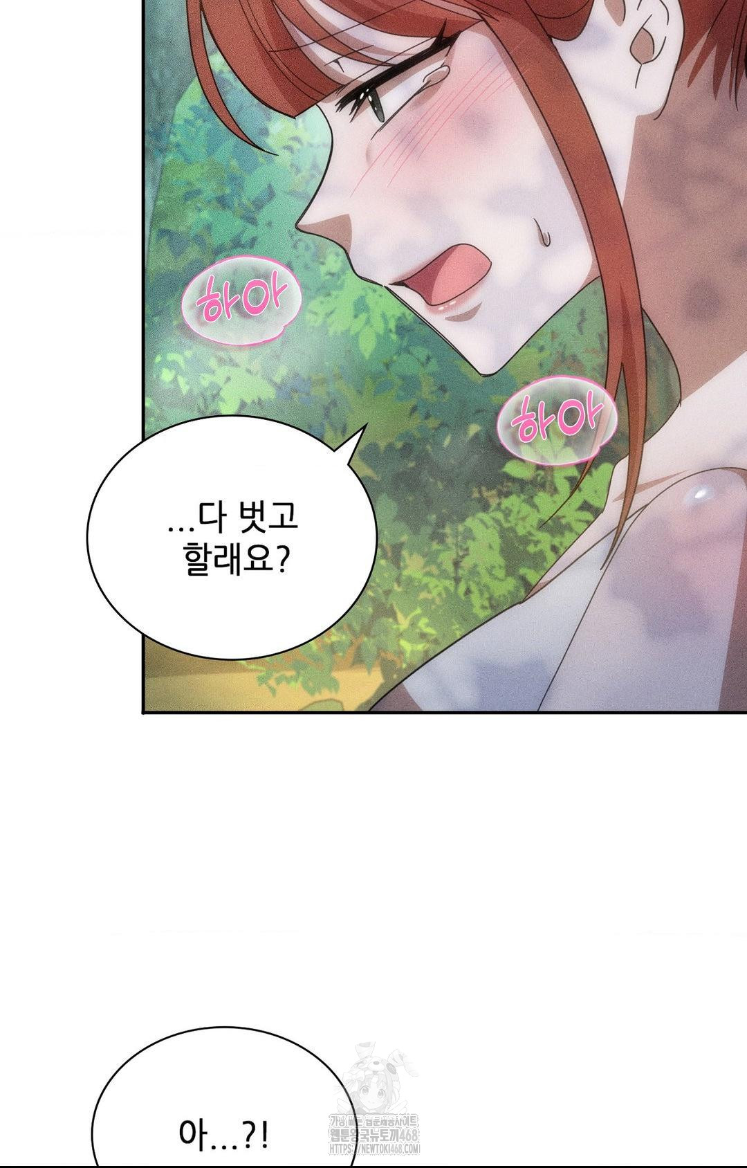 Boyfriend Girlfriend Game Raw - Chapter 15 Page 15