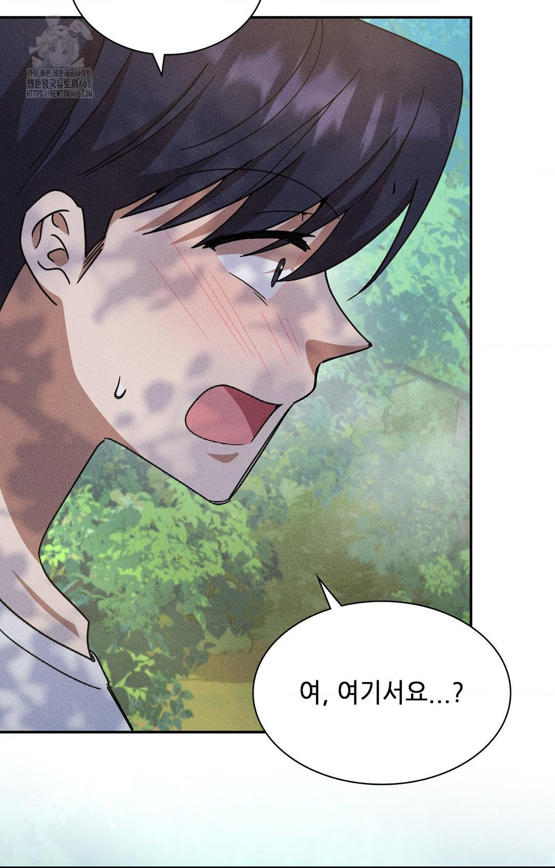 Boyfriend Girlfriend Game Raw - Chapter 15 Page 16