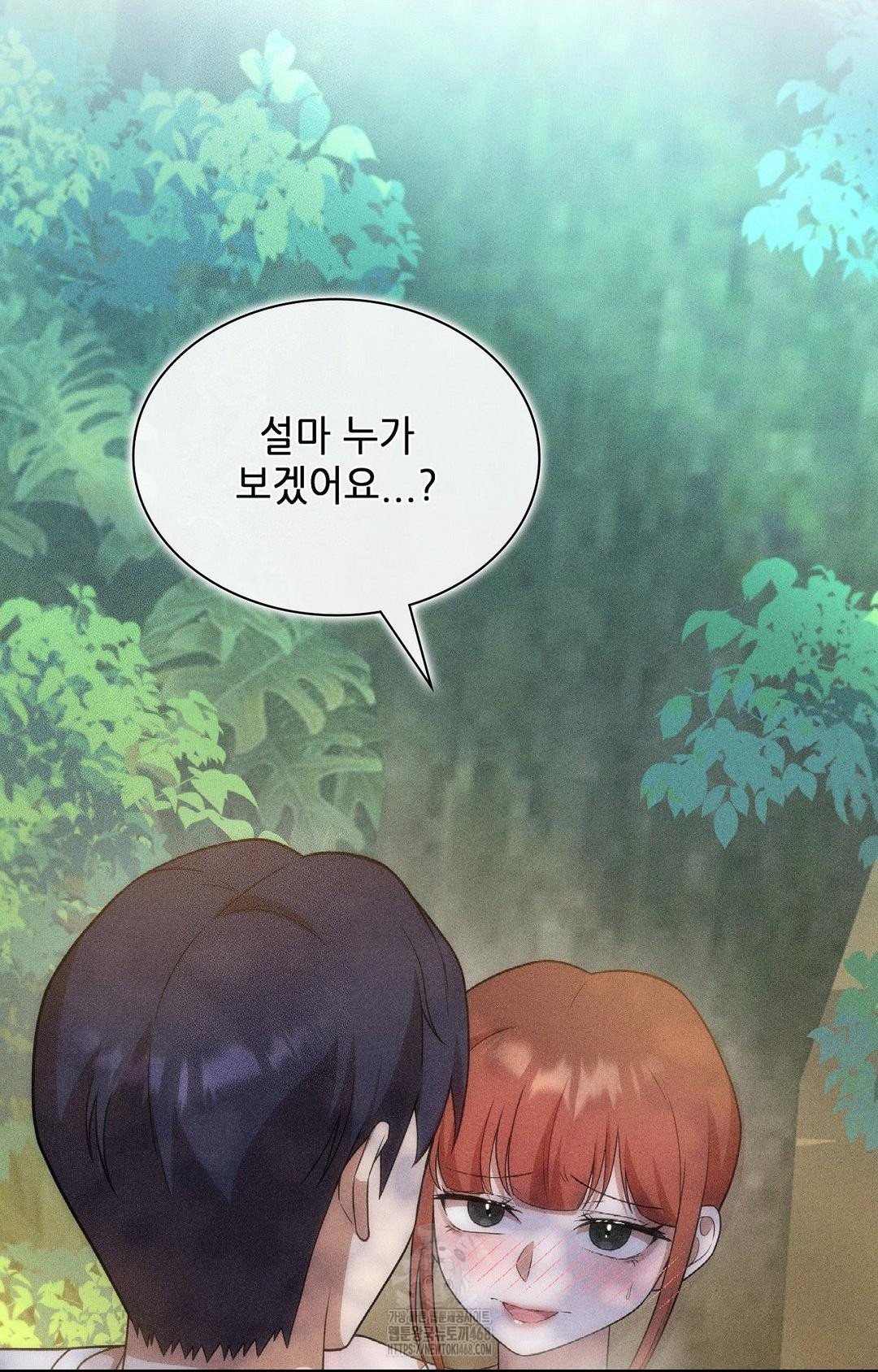 Boyfriend Girlfriend Game Raw - Chapter 15 Page 17