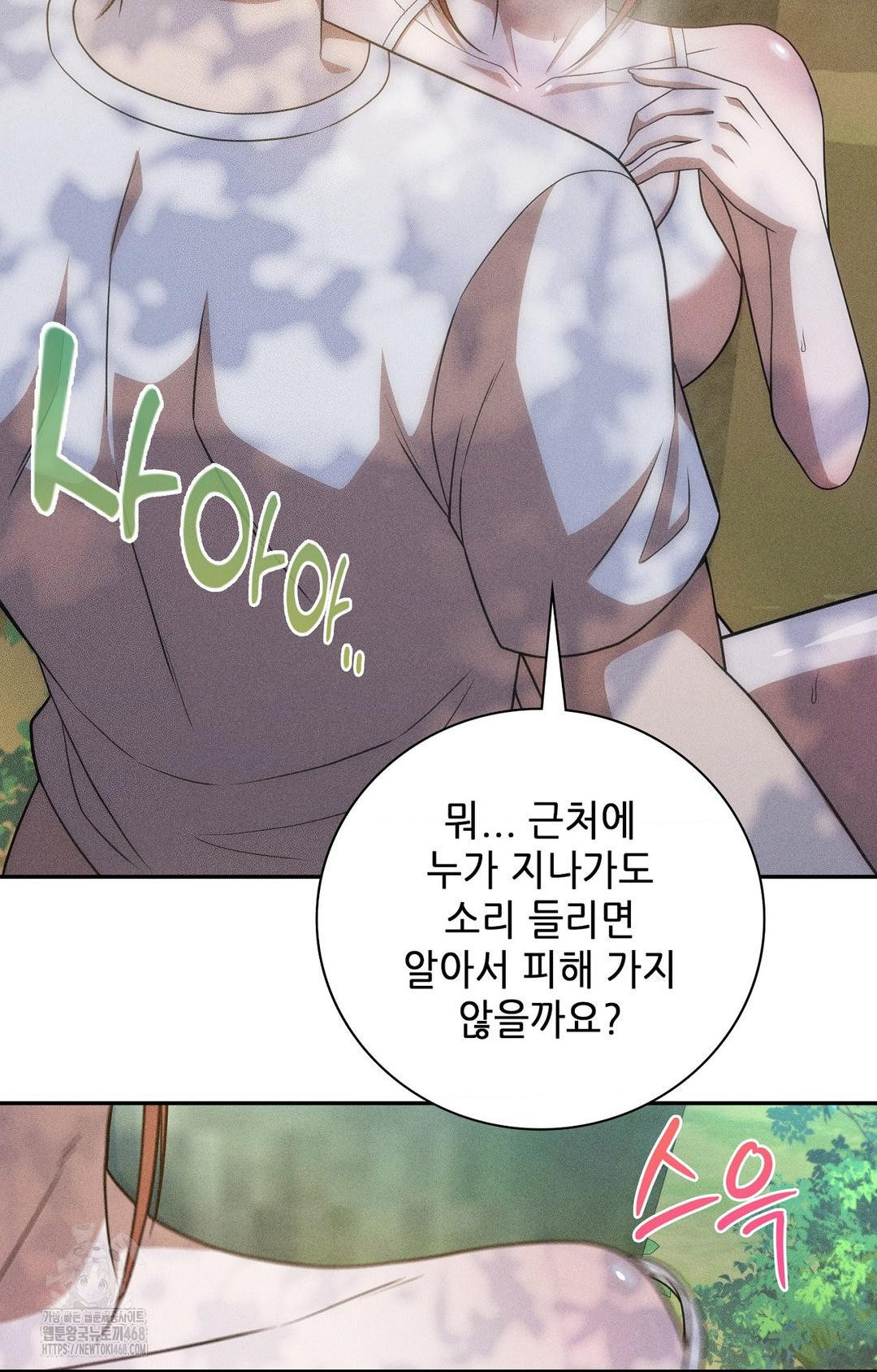 Boyfriend Girlfriend Game Raw - Chapter 15 Page 18