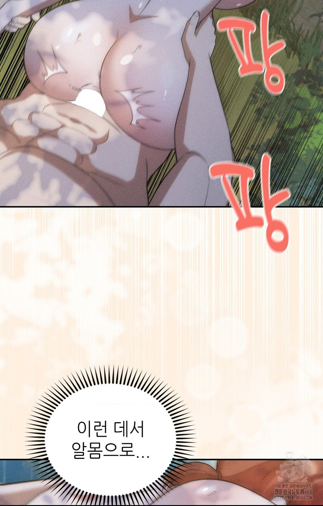 Boyfriend Girlfriend Game Raw - Chapter 15 Page 24