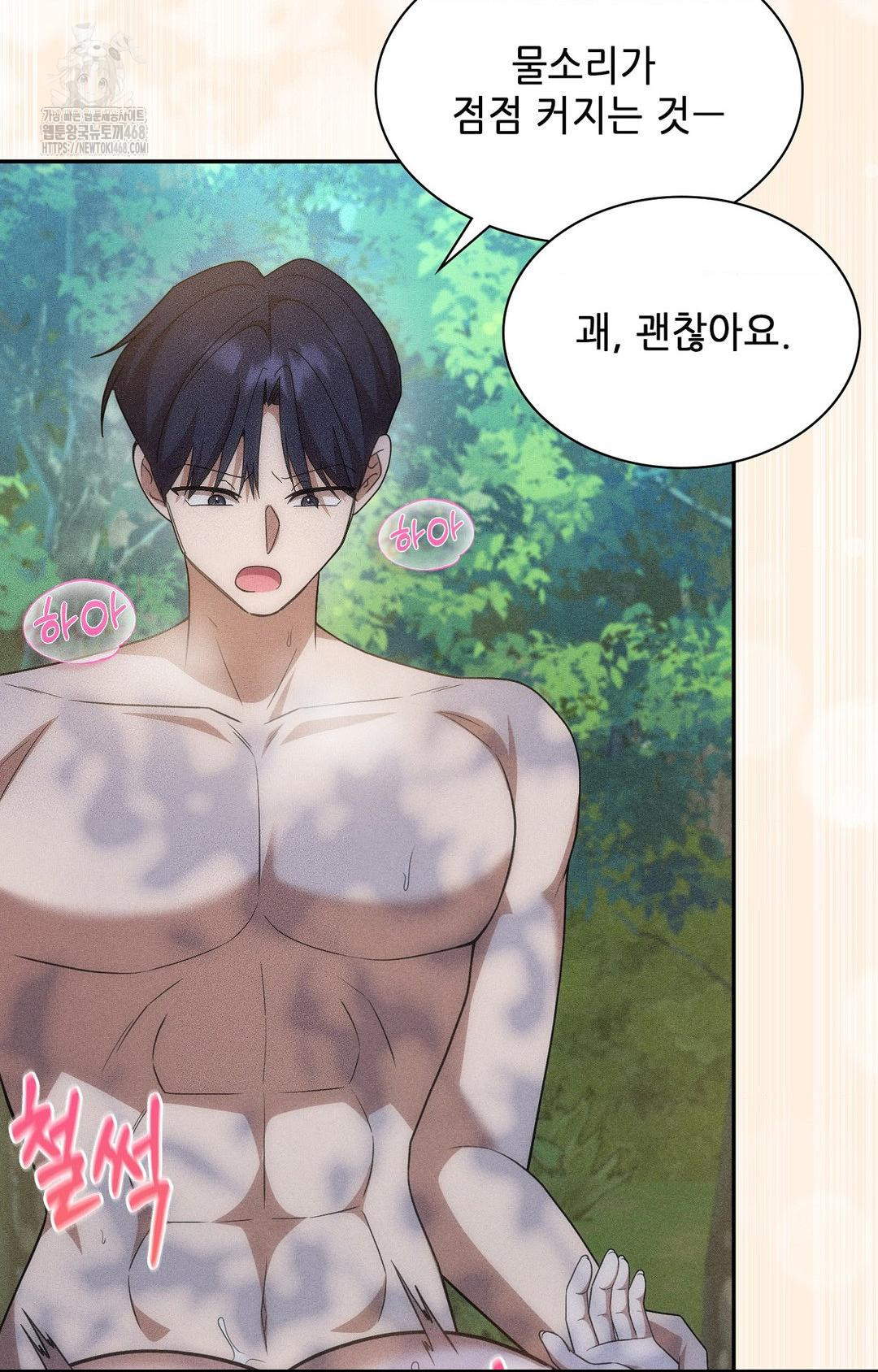 Boyfriend Girlfriend Game Raw - Chapter 15 Page 26