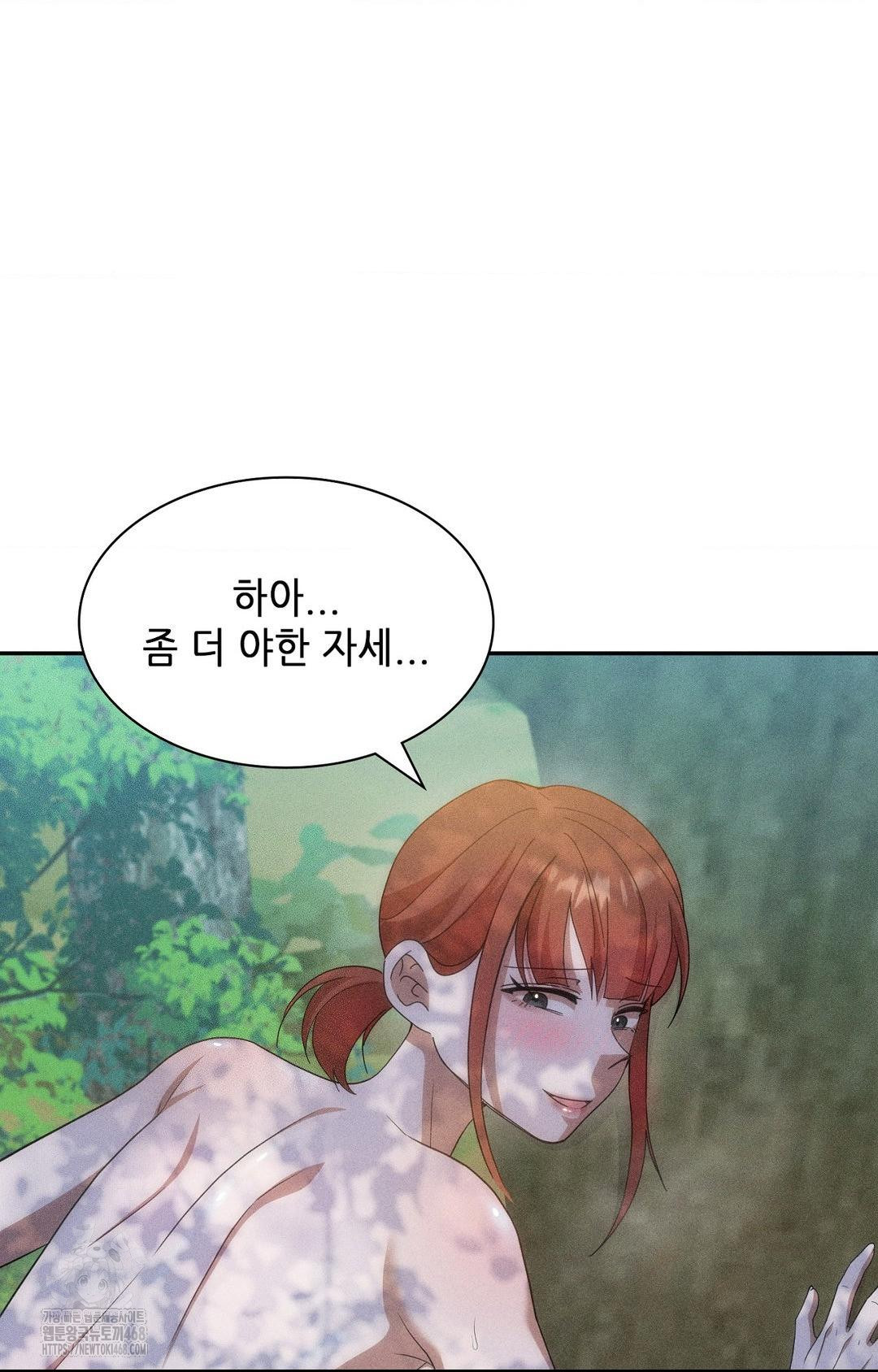 Boyfriend Girlfriend Game Raw - Chapter 15 Page 31