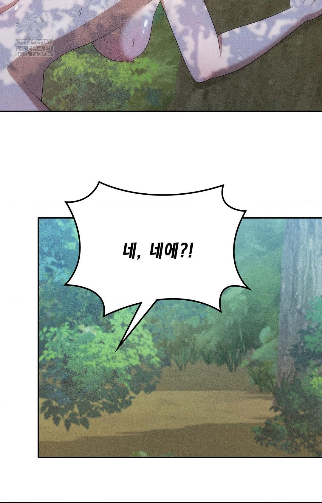 Boyfriend Girlfriend Game Raw - Chapter 15 Page 32