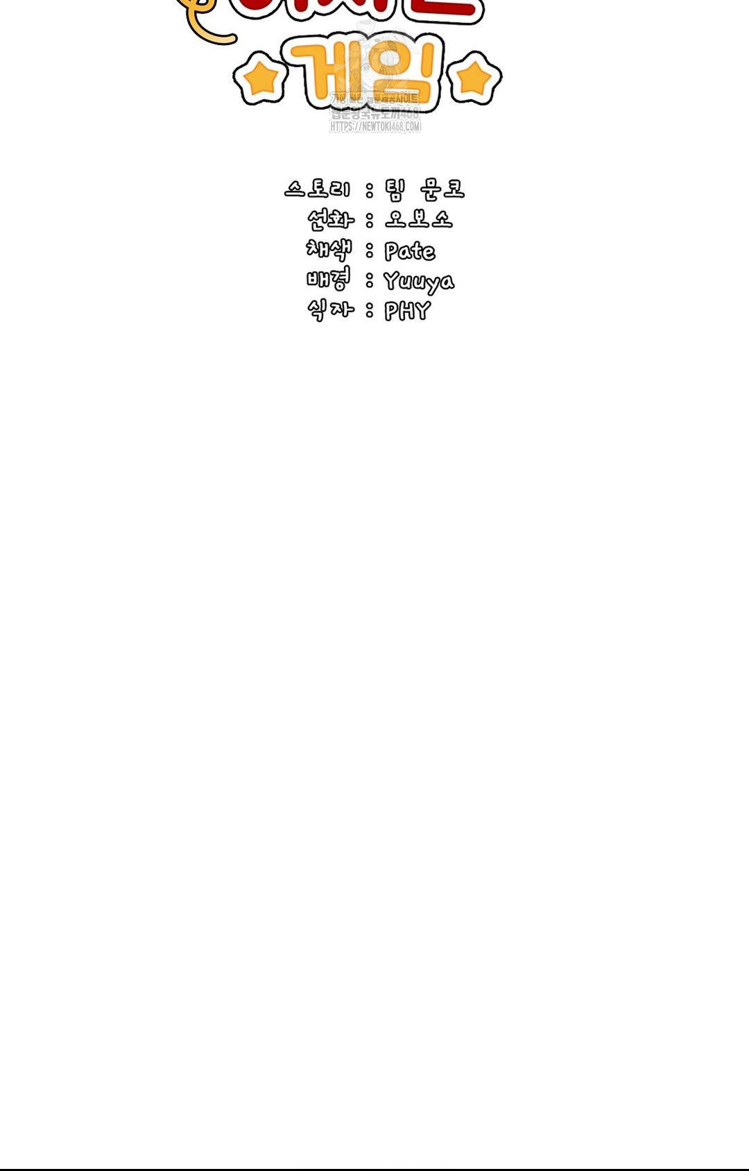 Boyfriend Girlfriend Game Raw - Chapter 15 Page 45