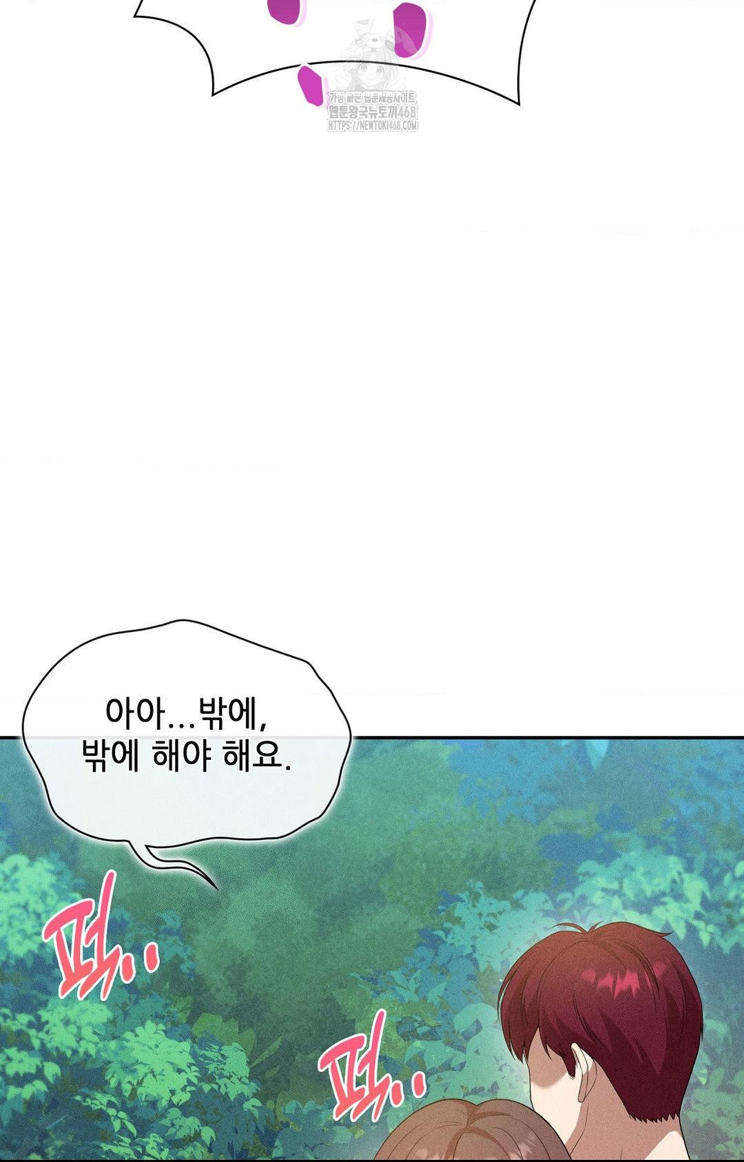 Boyfriend Girlfriend Game Raw - Chapter 15 Page 52