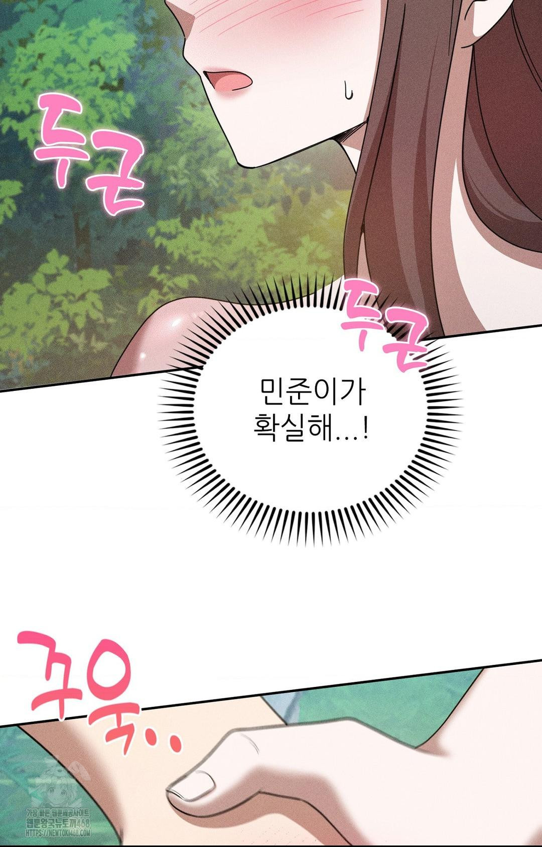 Boyfriend Girlfriend Game Raw - Chapter 15 Page 56